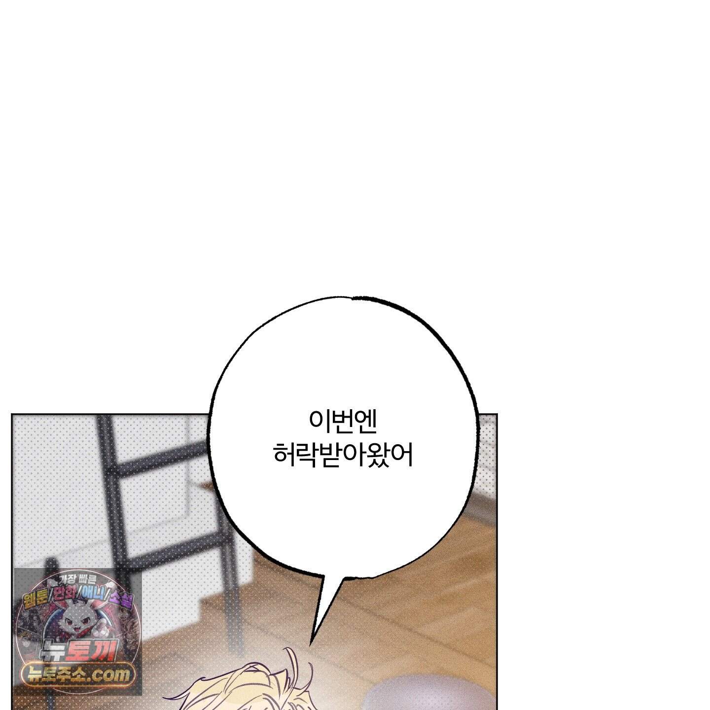 프리즌 블랙퍼스트 71화<최종화> 5
