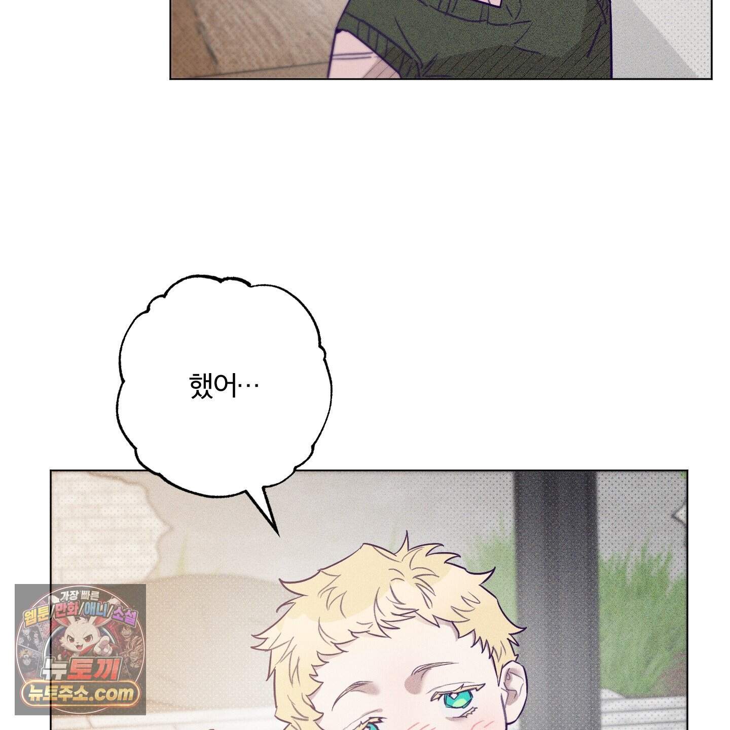 프리즌 블랙퍼스트 71화<최종화> 8