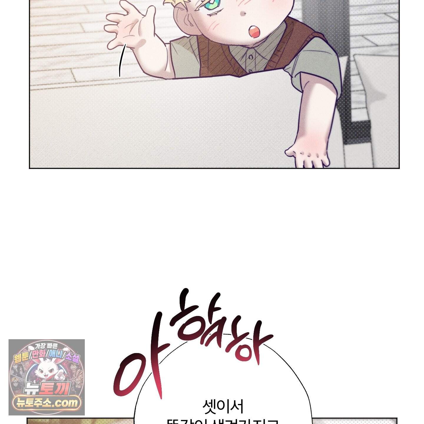 프리즌 블랙퍼스트 71화<최종화> 9