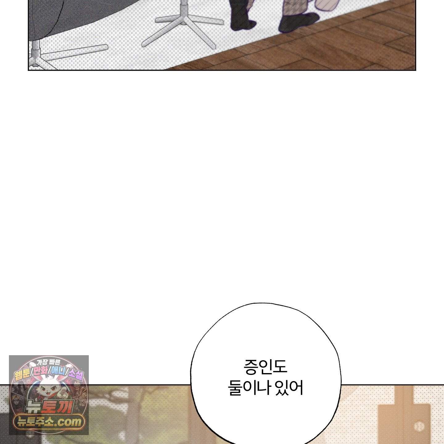 프리즌 블랙퍼스트 71화<최종화> 11