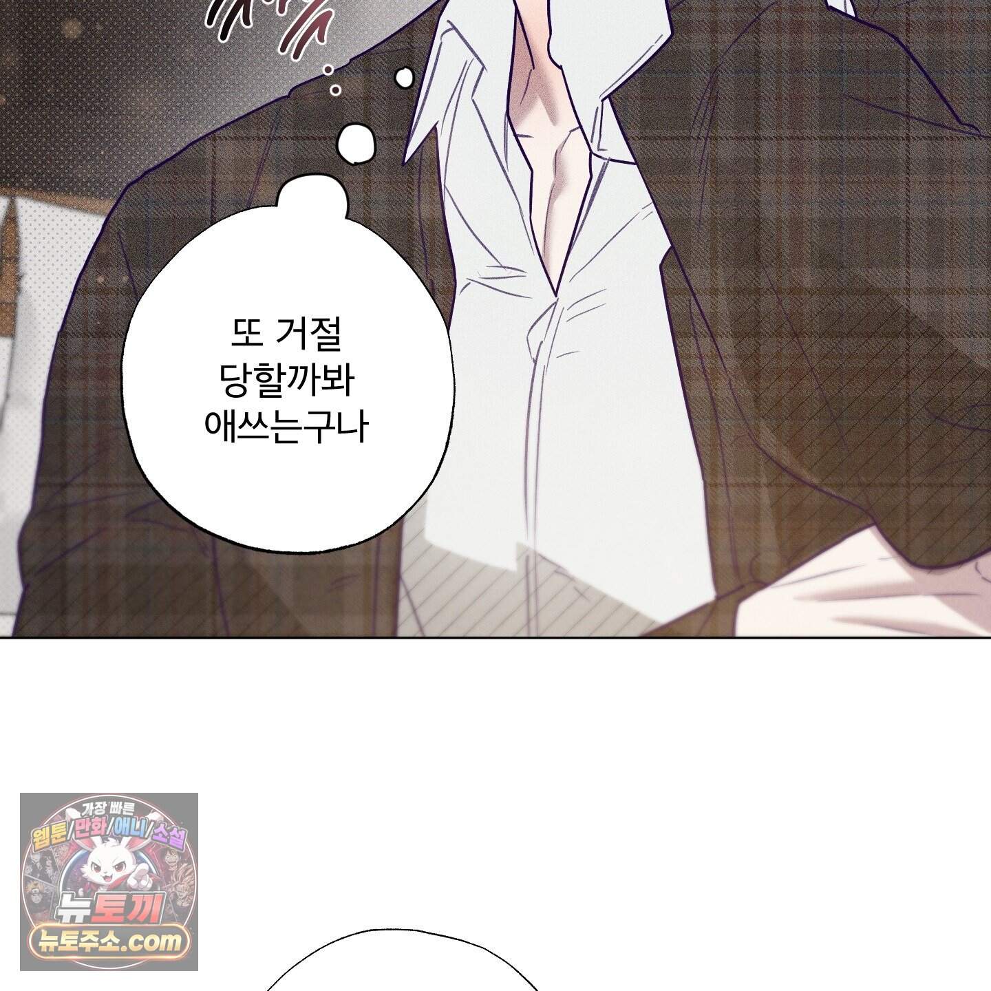 프리즌 블랙퍼스트 71화<최종화> 14