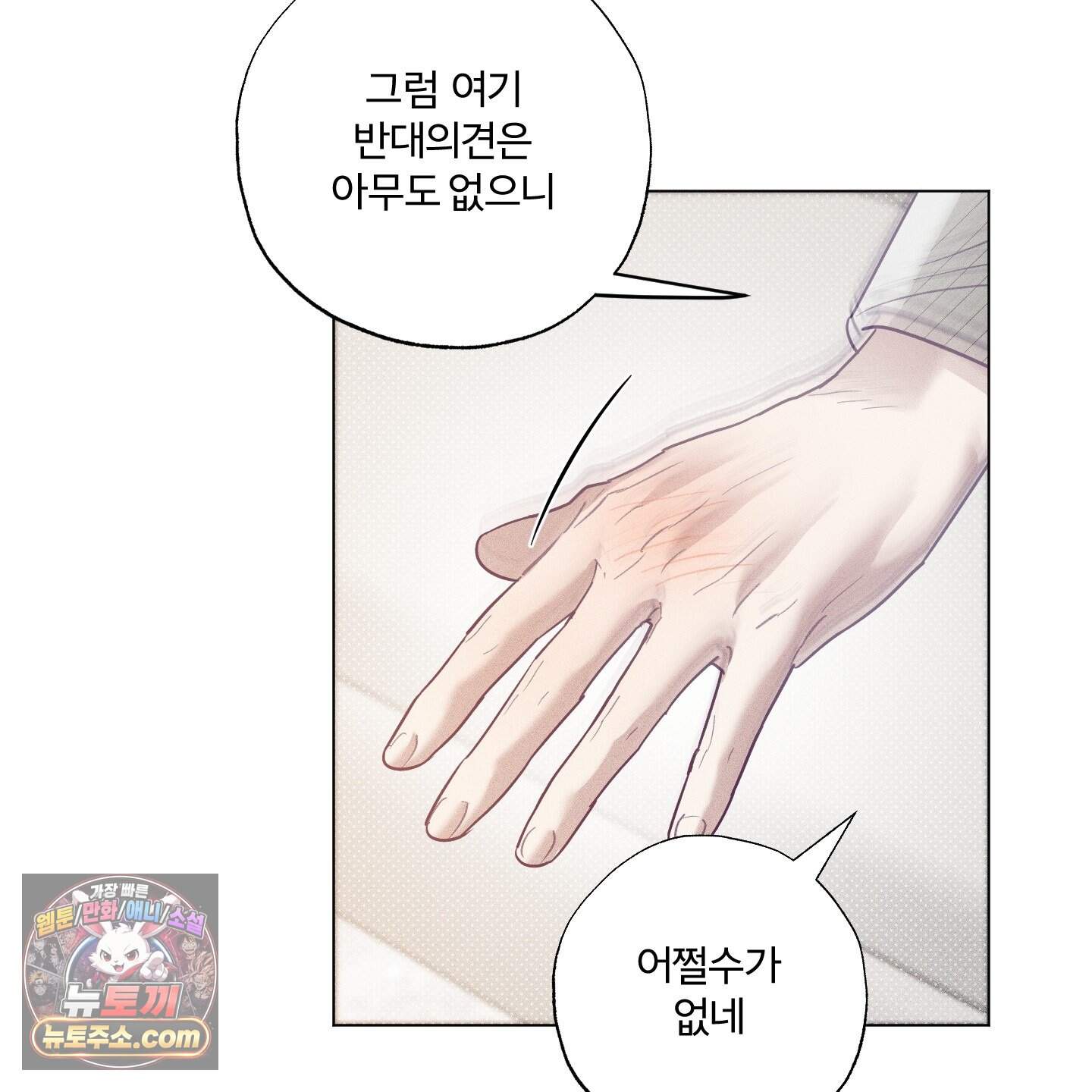 프리즌 블랙퍼스트 71화<최종화> 15