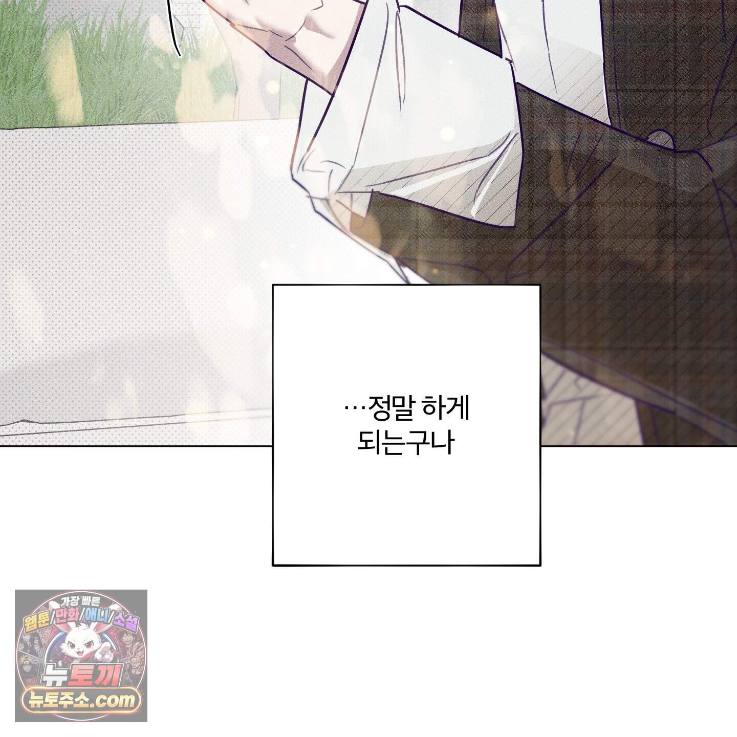프리즌 블랙퍼스트 71화<최종화> 22