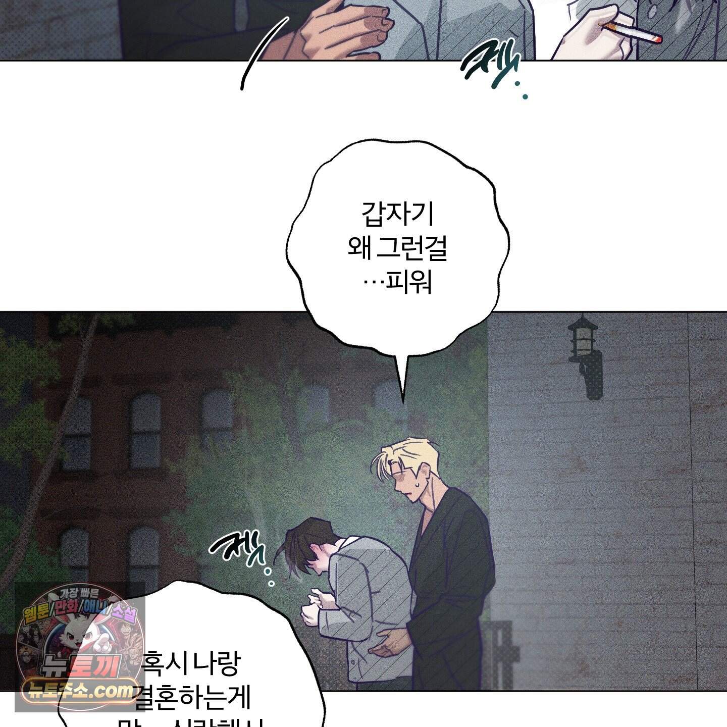 프리즌 블랙퍼스트 71화<최종화> 33