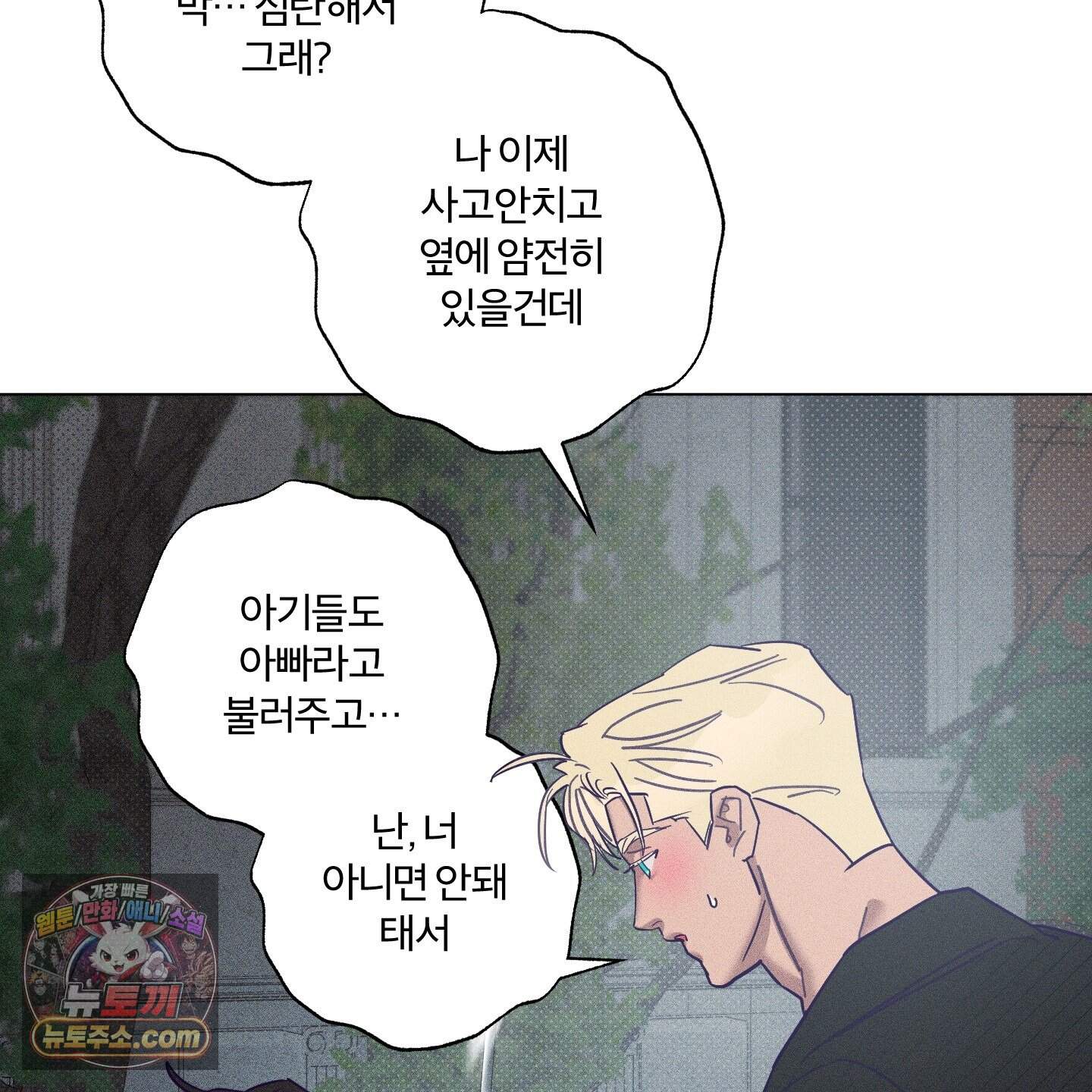 프리즌 블랙퍼스트 71화<최종화> 34