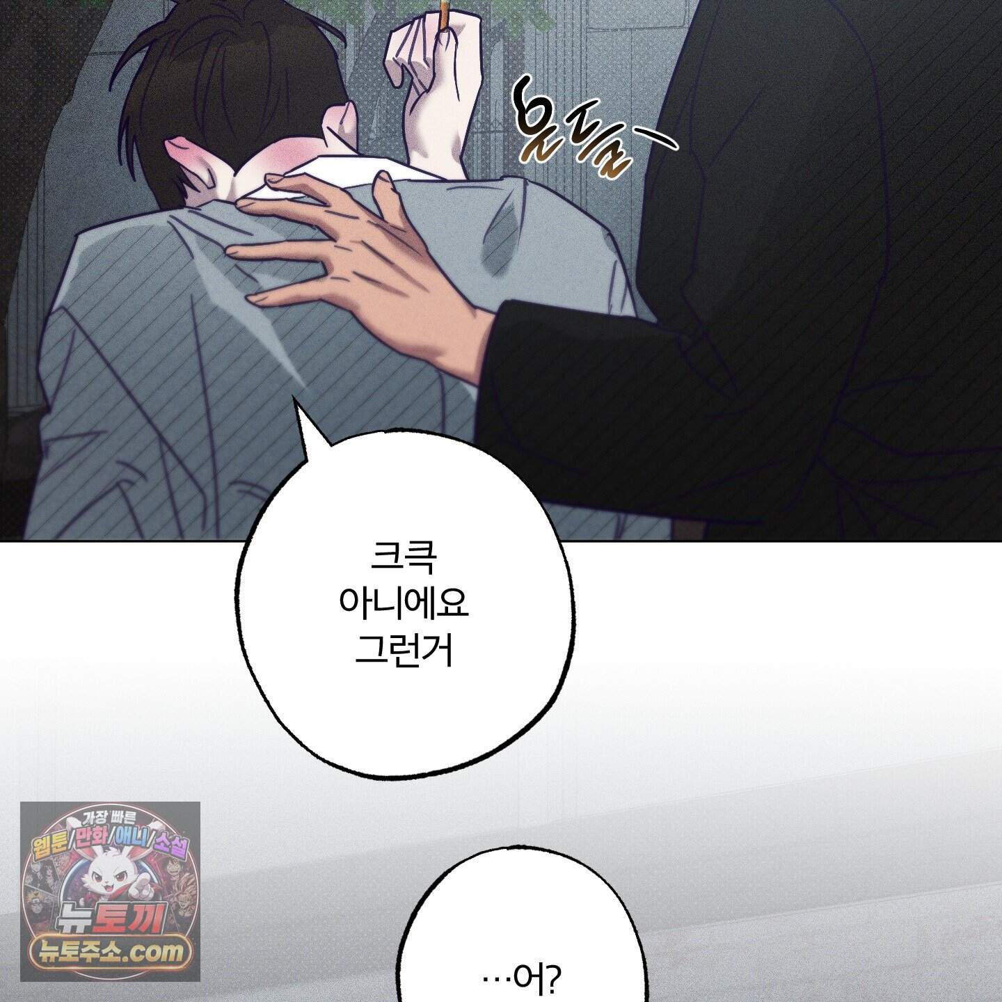 프리즌 블랙퍼스트 71화<최종화> 35