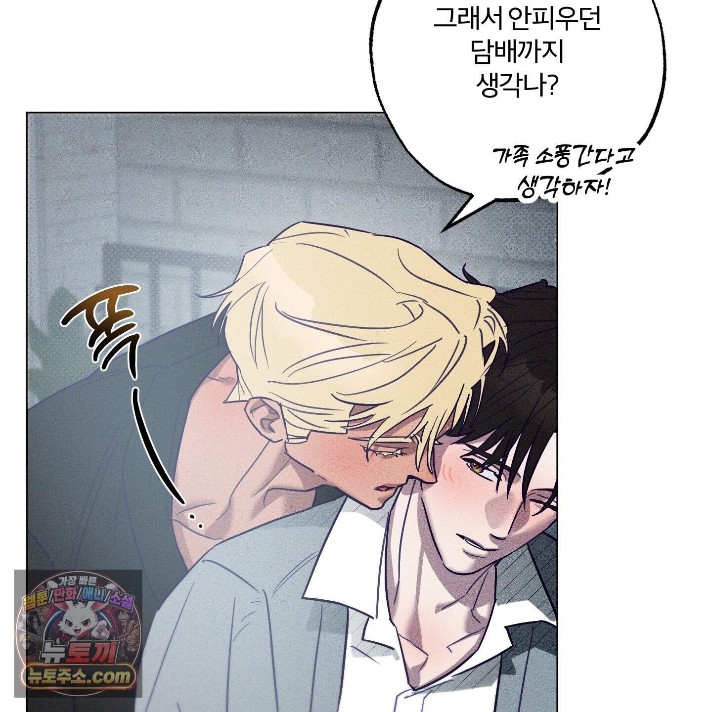 프리즌 블랙퍼스트 71화<최종화> 38