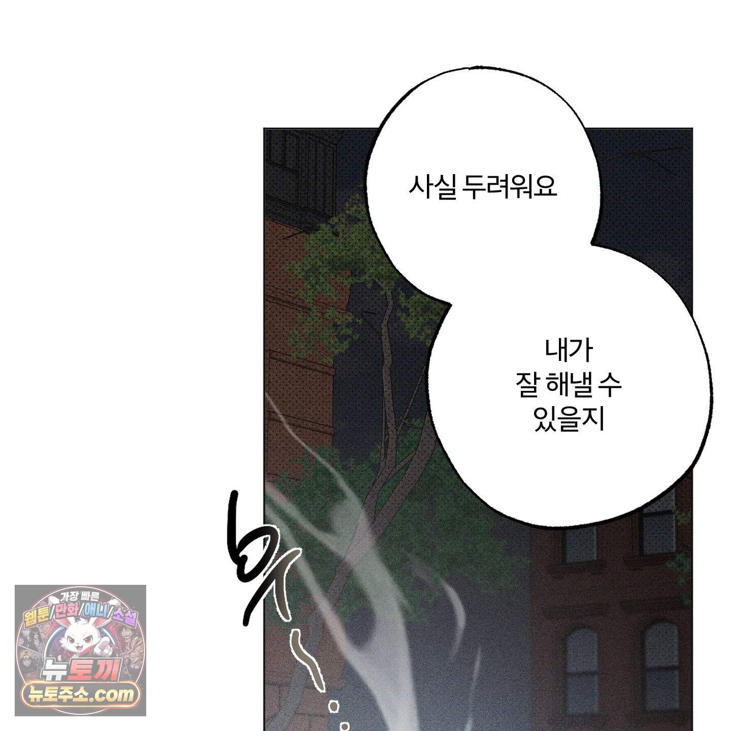프리즌 블랙퍼스트 71화<최종화> 40