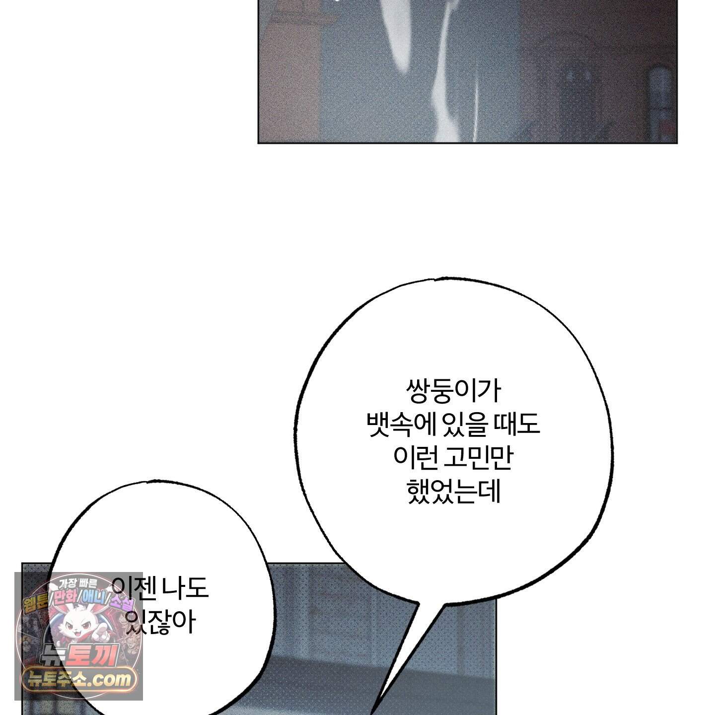 프리즌 블랙퍼스트 71화<최종화> 41