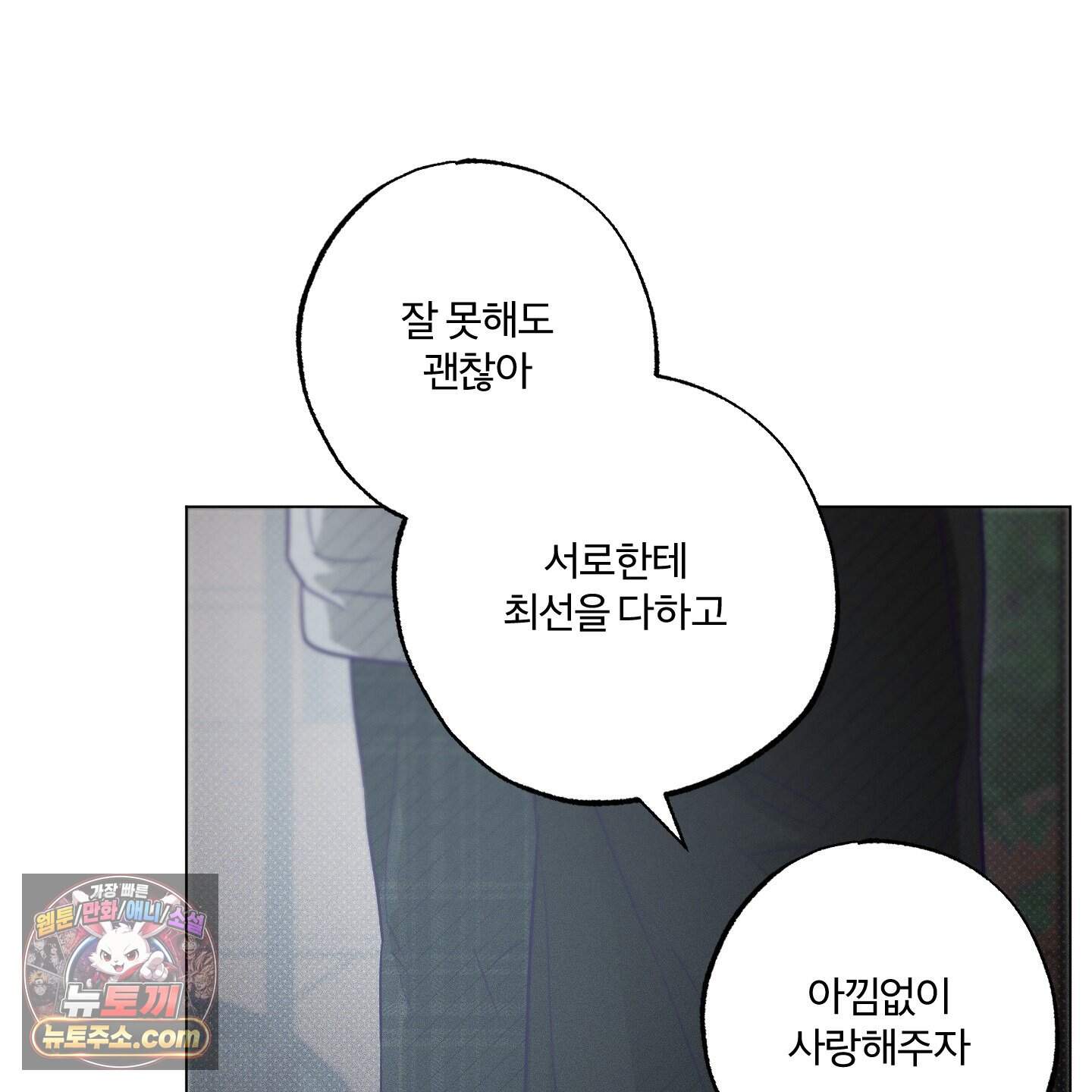 프리즌 블랙퍼스트 71화<최종화> 43