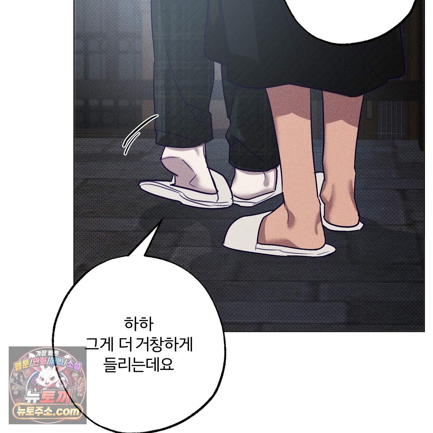 프리즌 블랙퍼스트 71화<최종화> 44