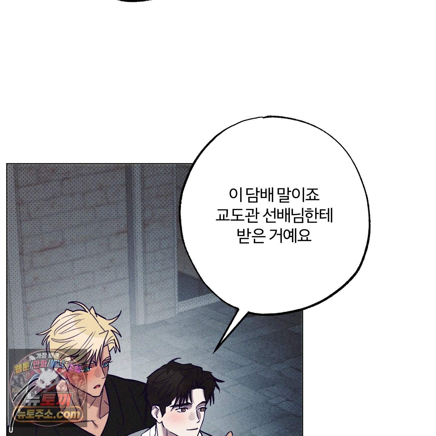 프리즌 블랙퍼스트 71화<최종화> 45
