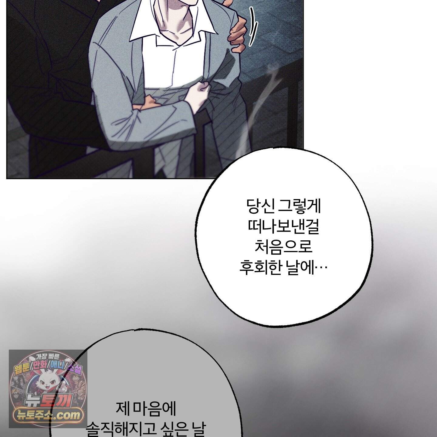 프리즌 블랙퍼스트 71화<최종화> 46