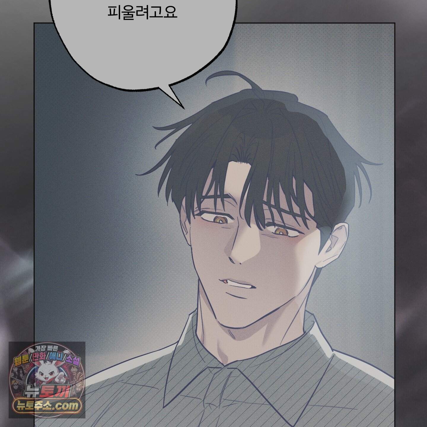 프리즌 블랙퍼스트 71화<최종화> 47