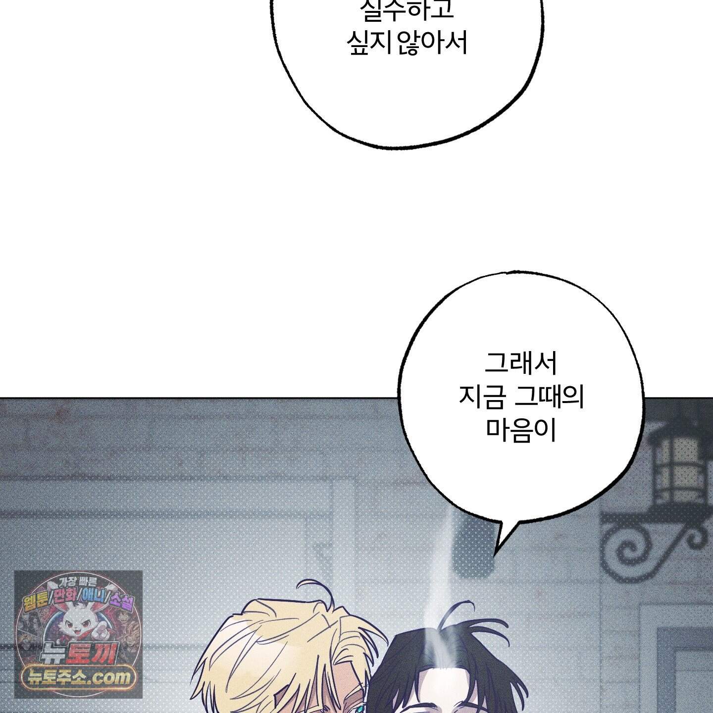 프리즌 블랙퍼스트 71화<최종화> 50