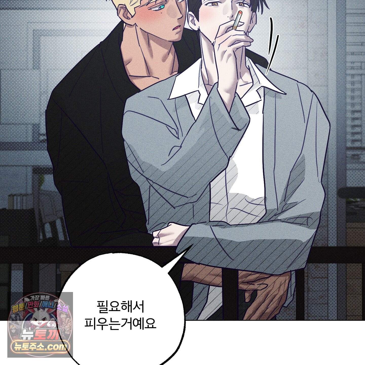 프리즌 블랙퍼스트 71화<최종화> 51