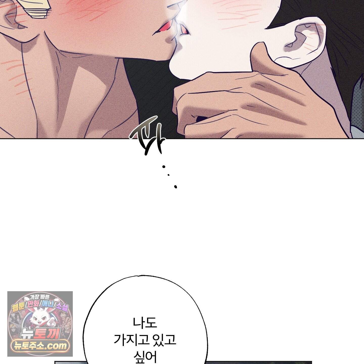 프리즌 블랙퍼스트 71화<최종화> 54