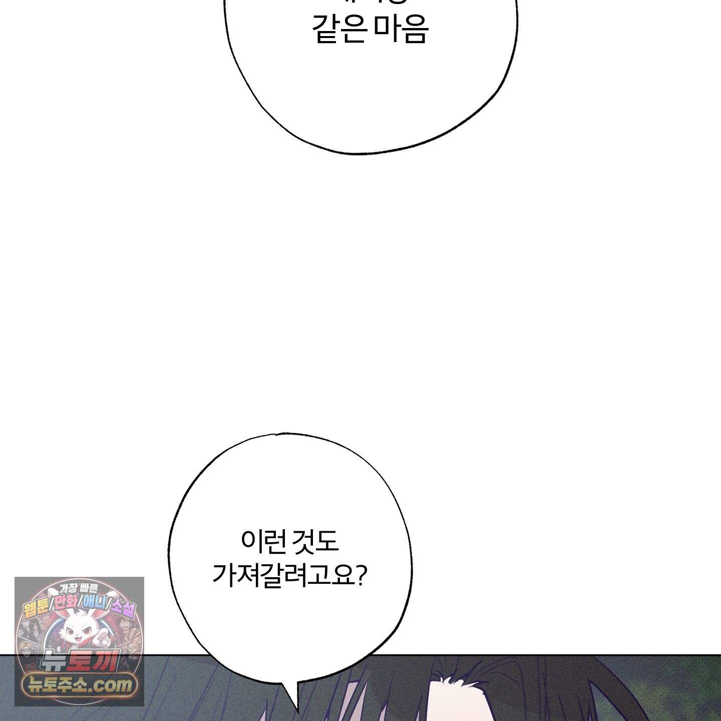 프리즌 블랙퍼스트 71화<최종화> 57
