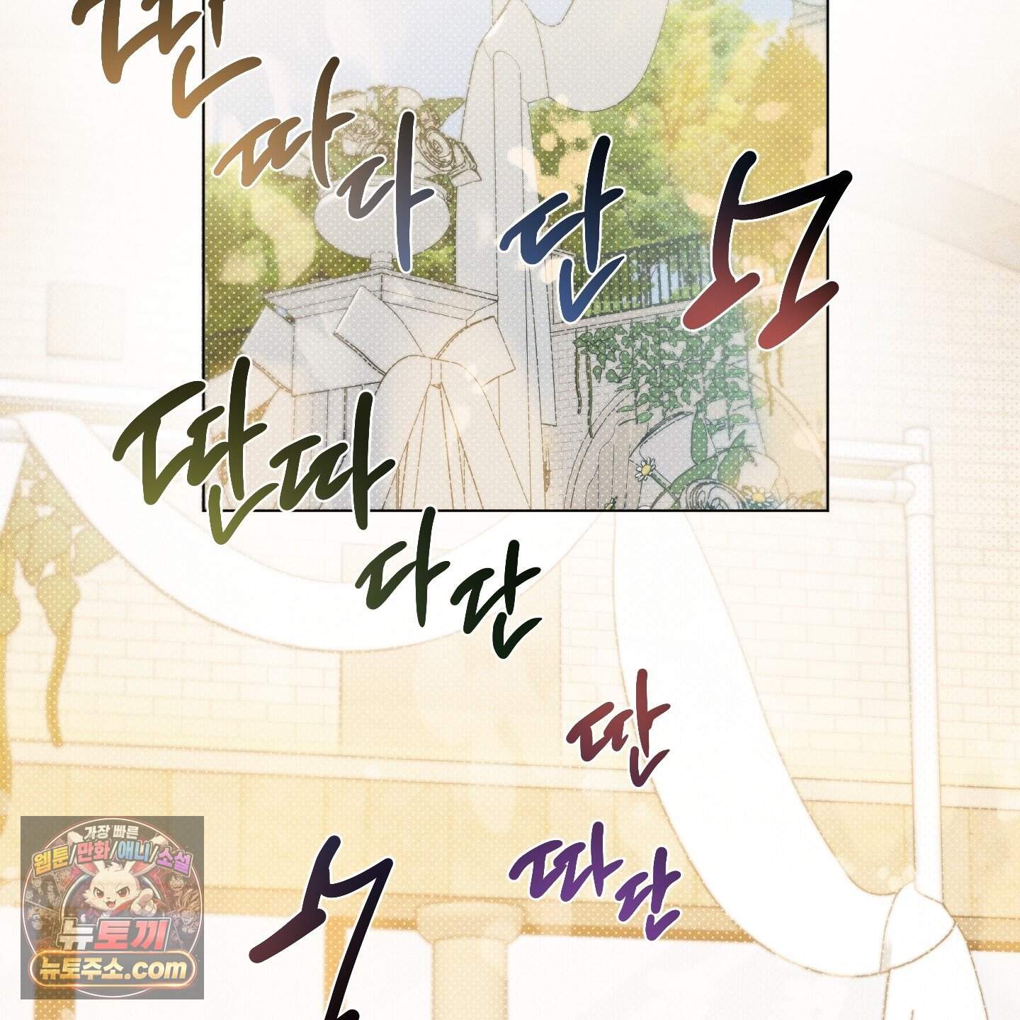 프리즌 블랙퍼스트 71화<최종화> 61