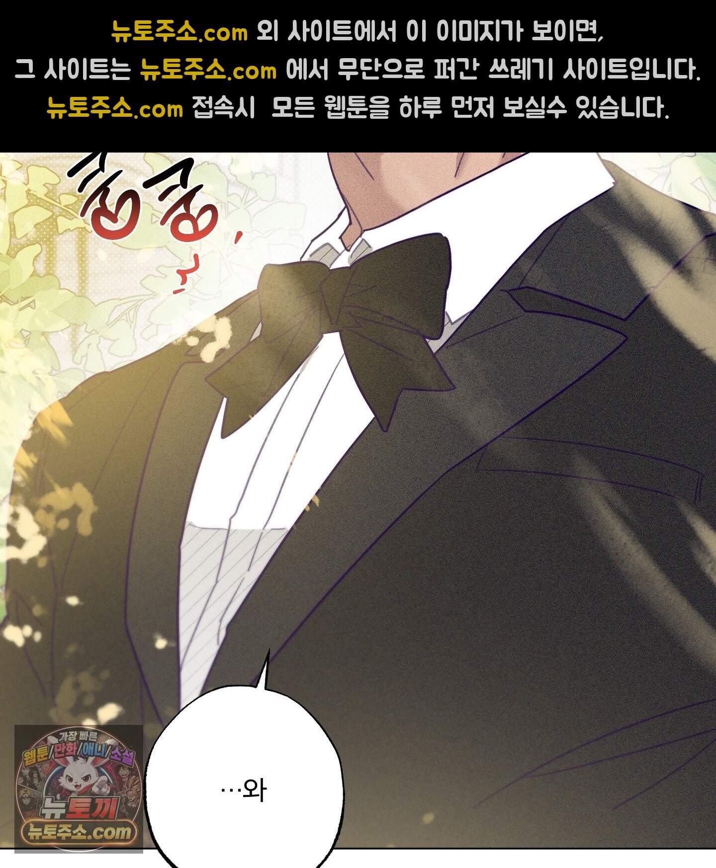 프리즌 블랙퍼스트 71화<최종화> 69