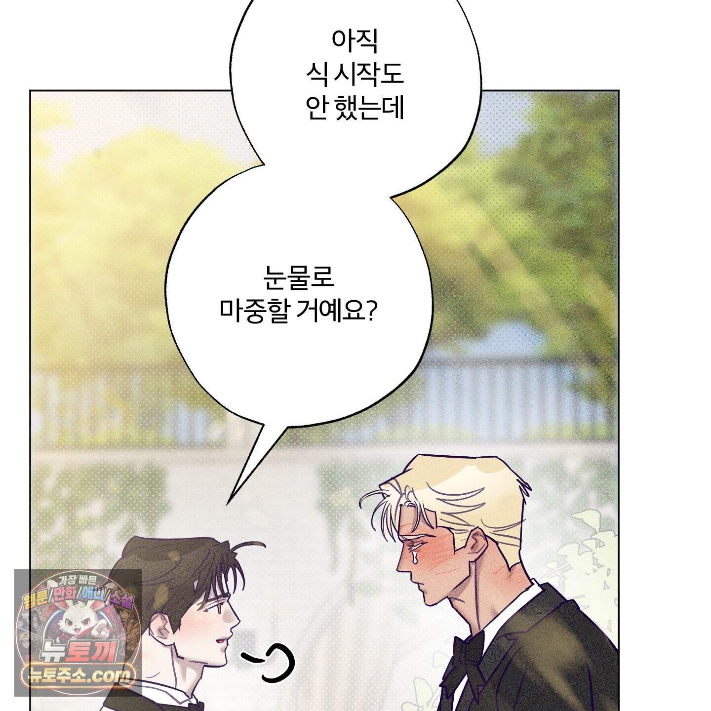 프리즌 블랙퍼스트 71화<최종화> 72