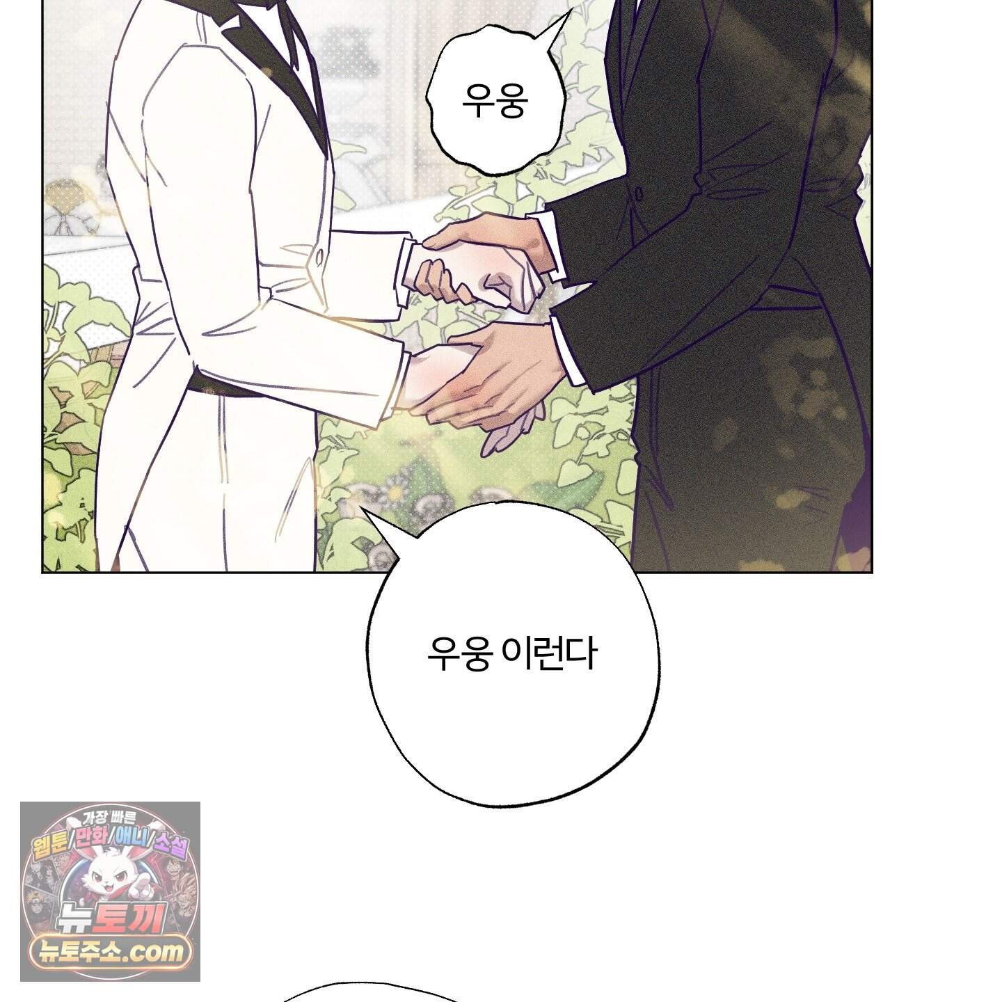 프리즌 블랙퍼스트 71화<최종화> 73
