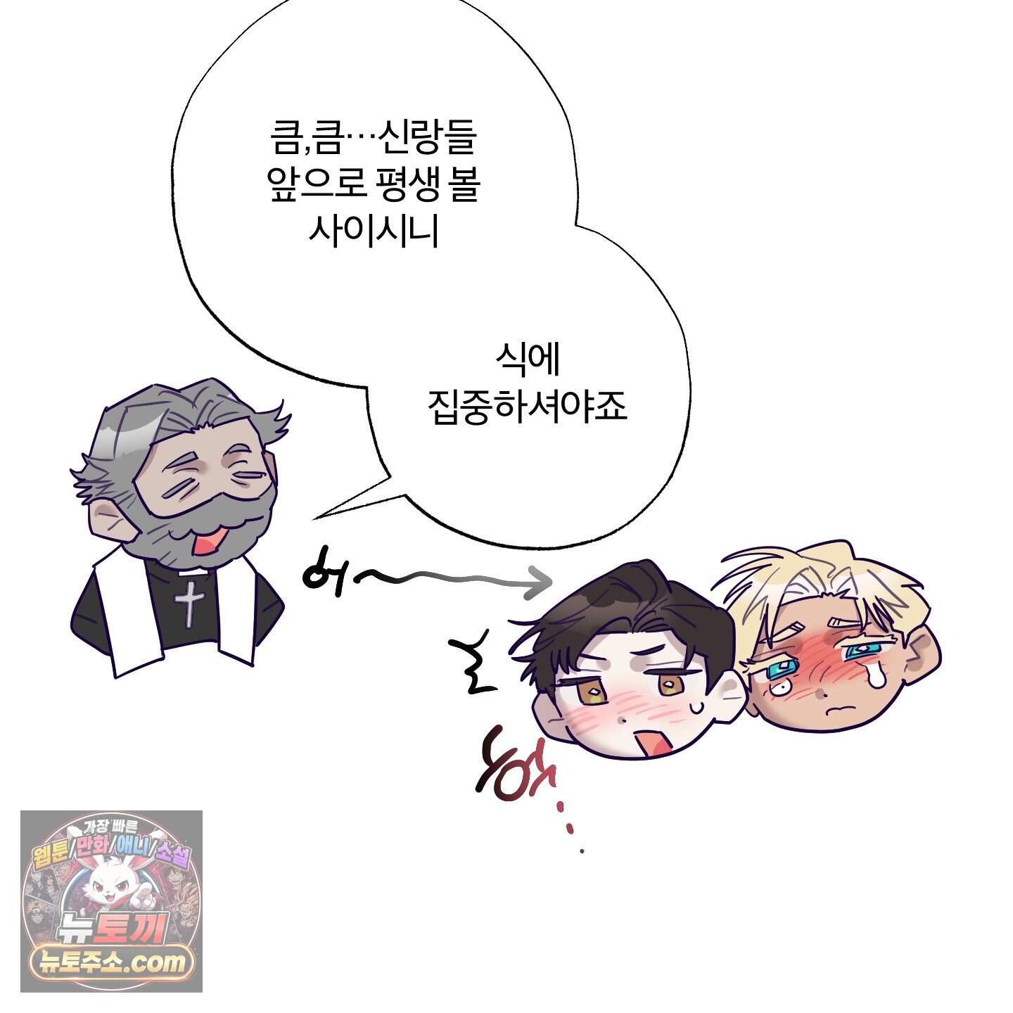 프리즌 블랙퍼스트 71화<최종화> 74