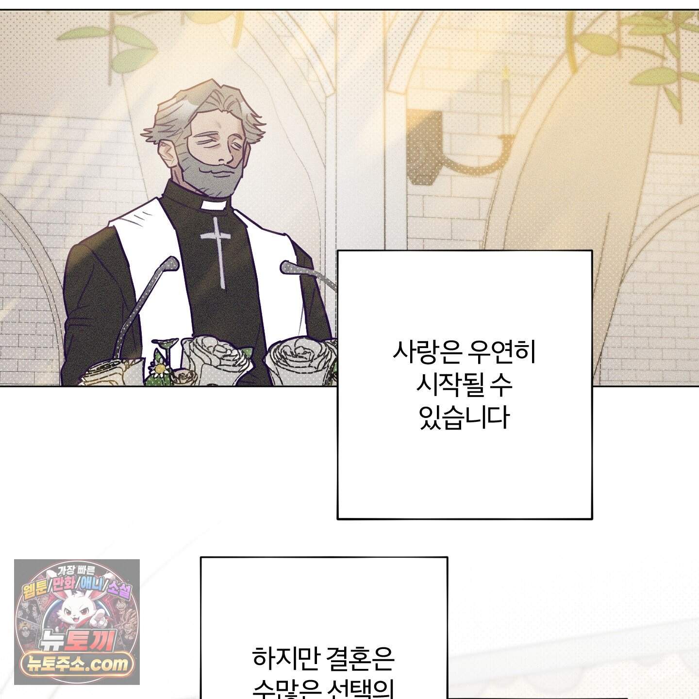 프리즌 블랙퍼스트 71화<최종화> 75