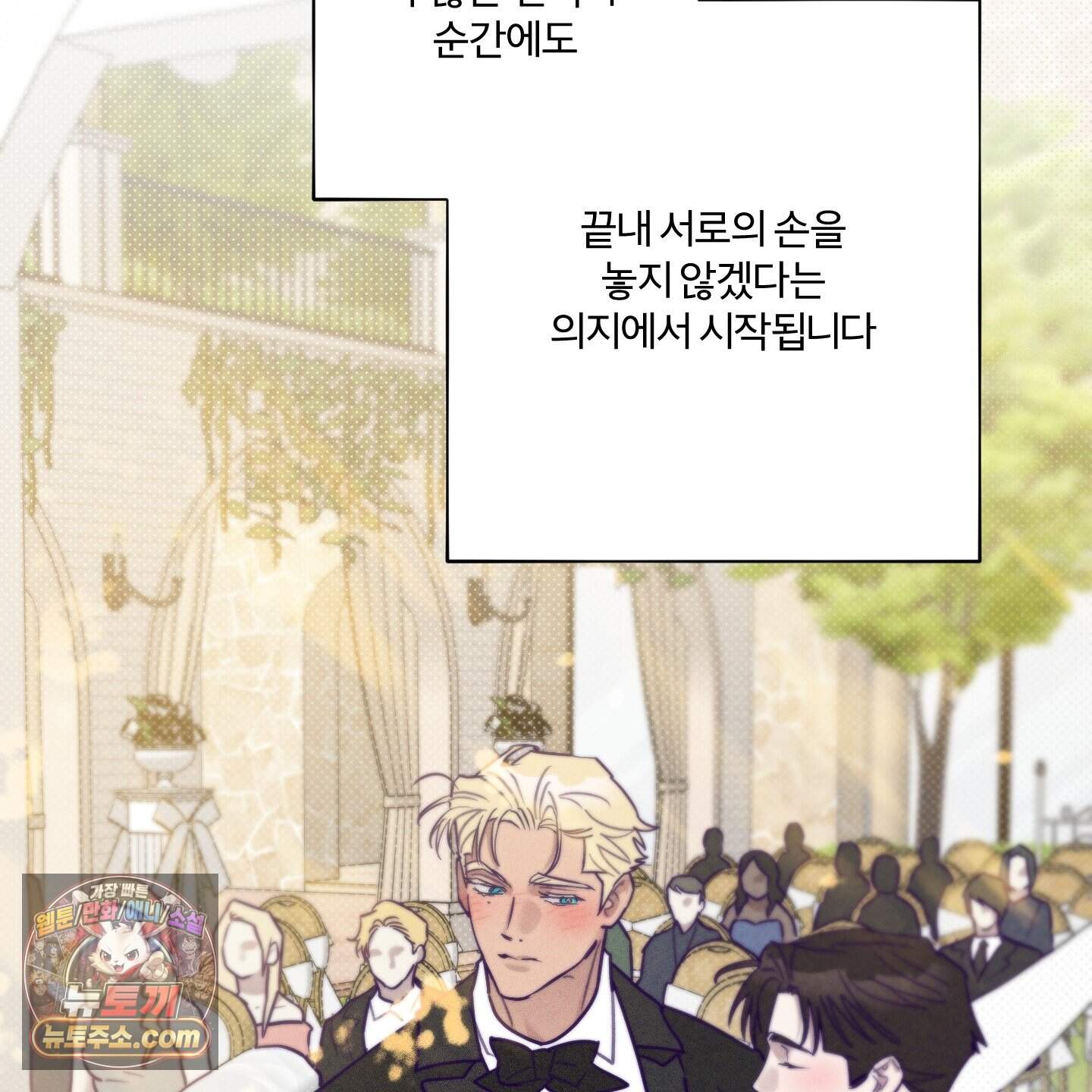 프리즌 블랙퍼스트 71화<최종화> 76