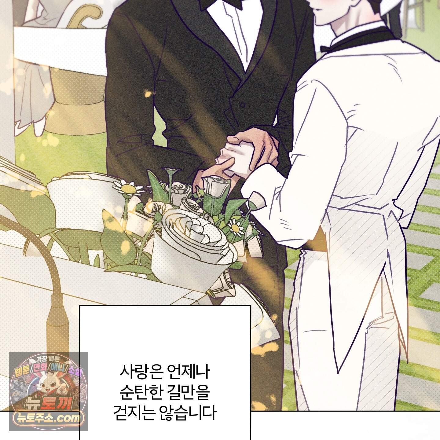 프리즌 블랙퍼스트 71화<최종화> 77