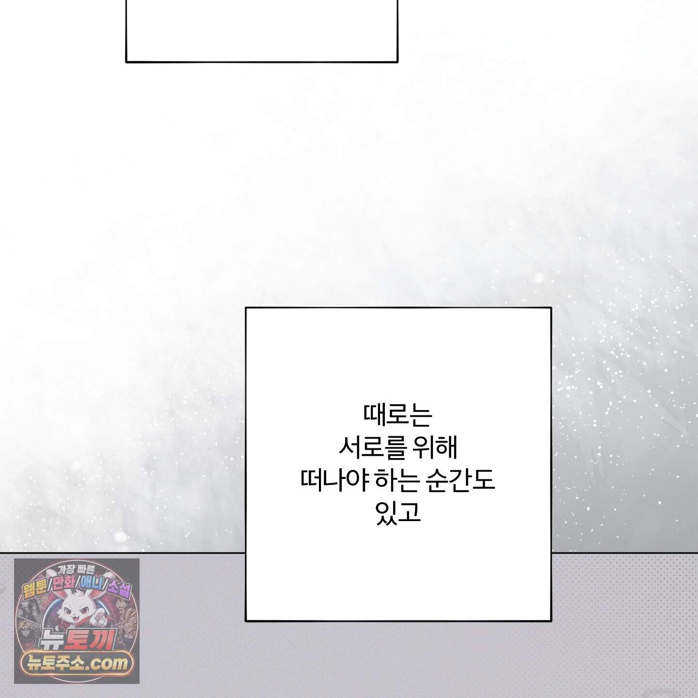 프리즌 블랙퍼스트 71화<최종화> 78