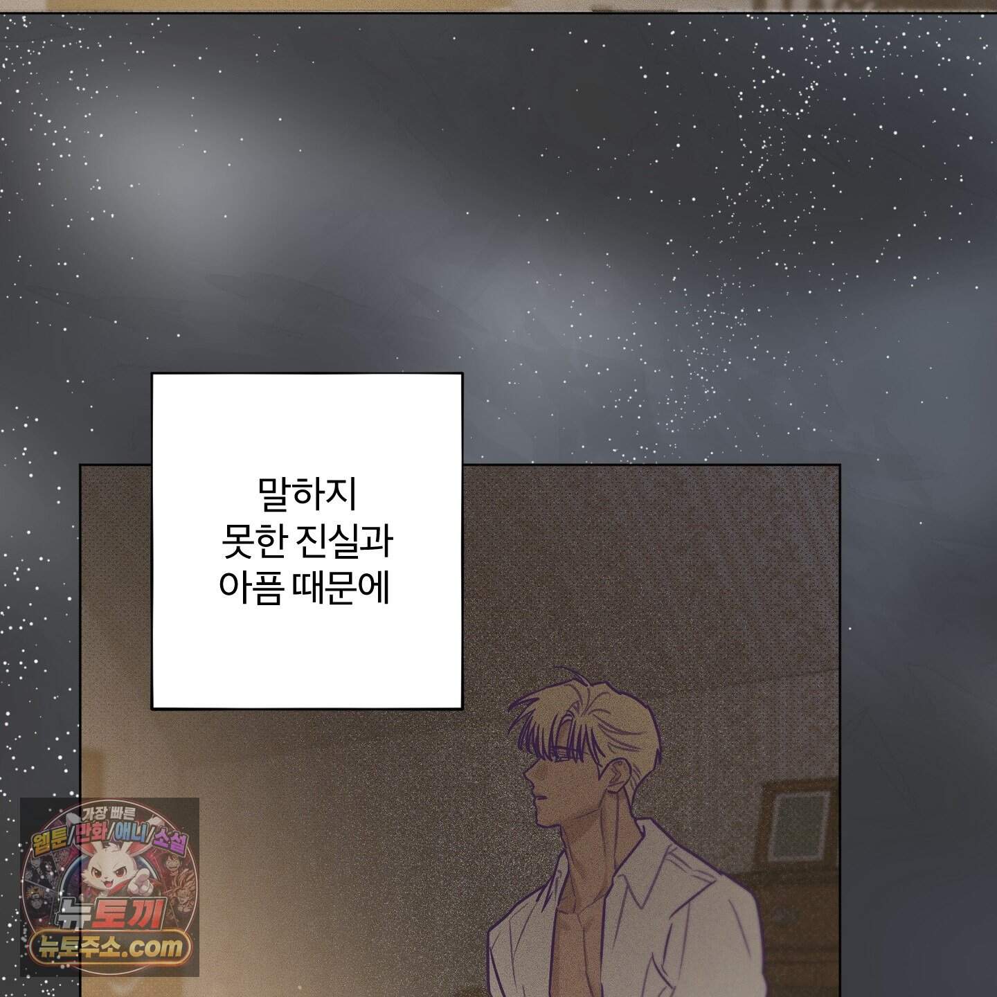 프리즌 블랙퍼스트 71화<최종화> 80