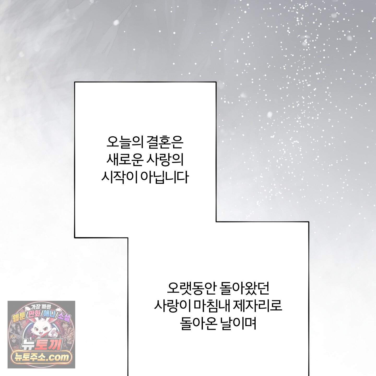프리즌 블랙퍼스트 71화<최종화> 83
