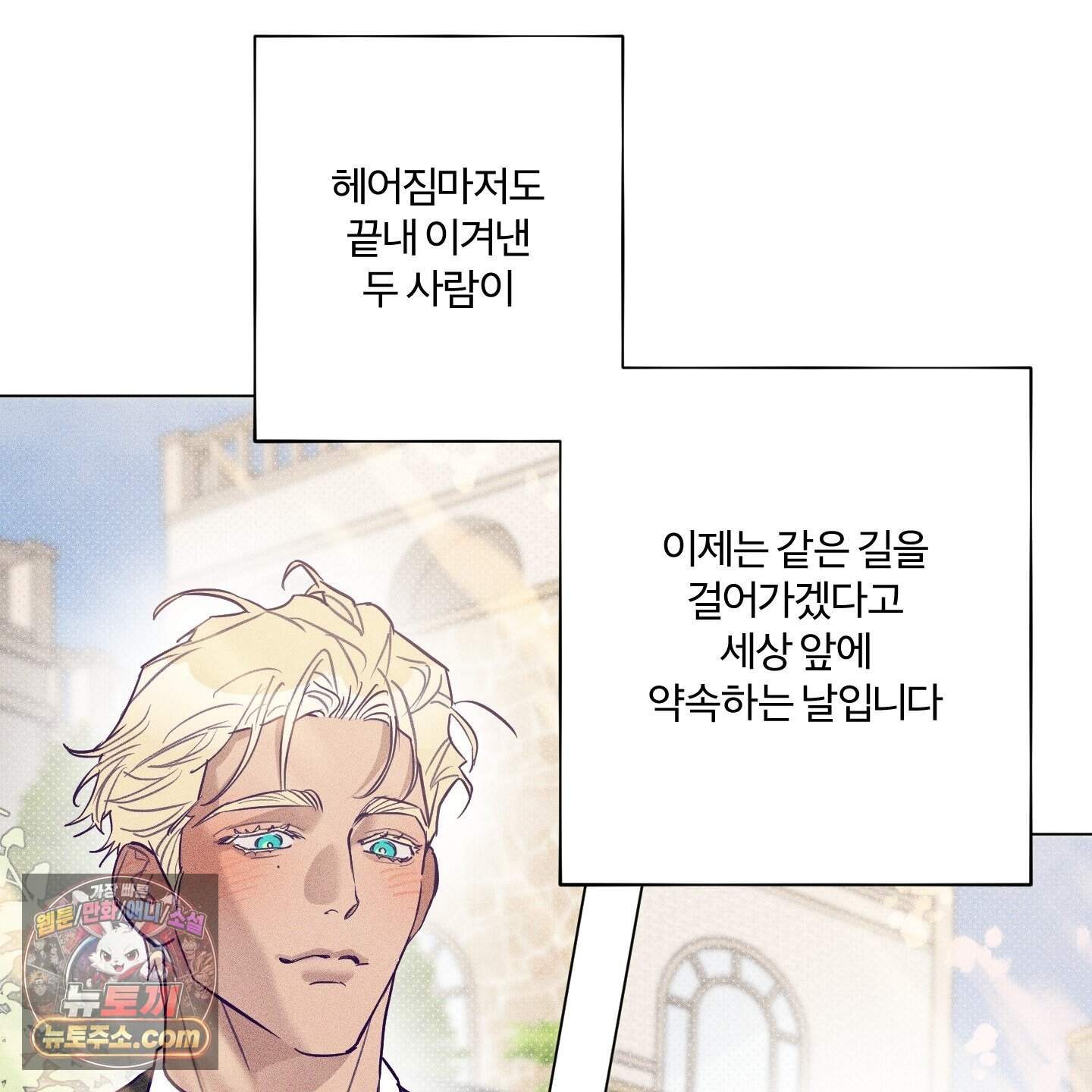 프리즌 블랙퍼스트 71화<최종화> 85