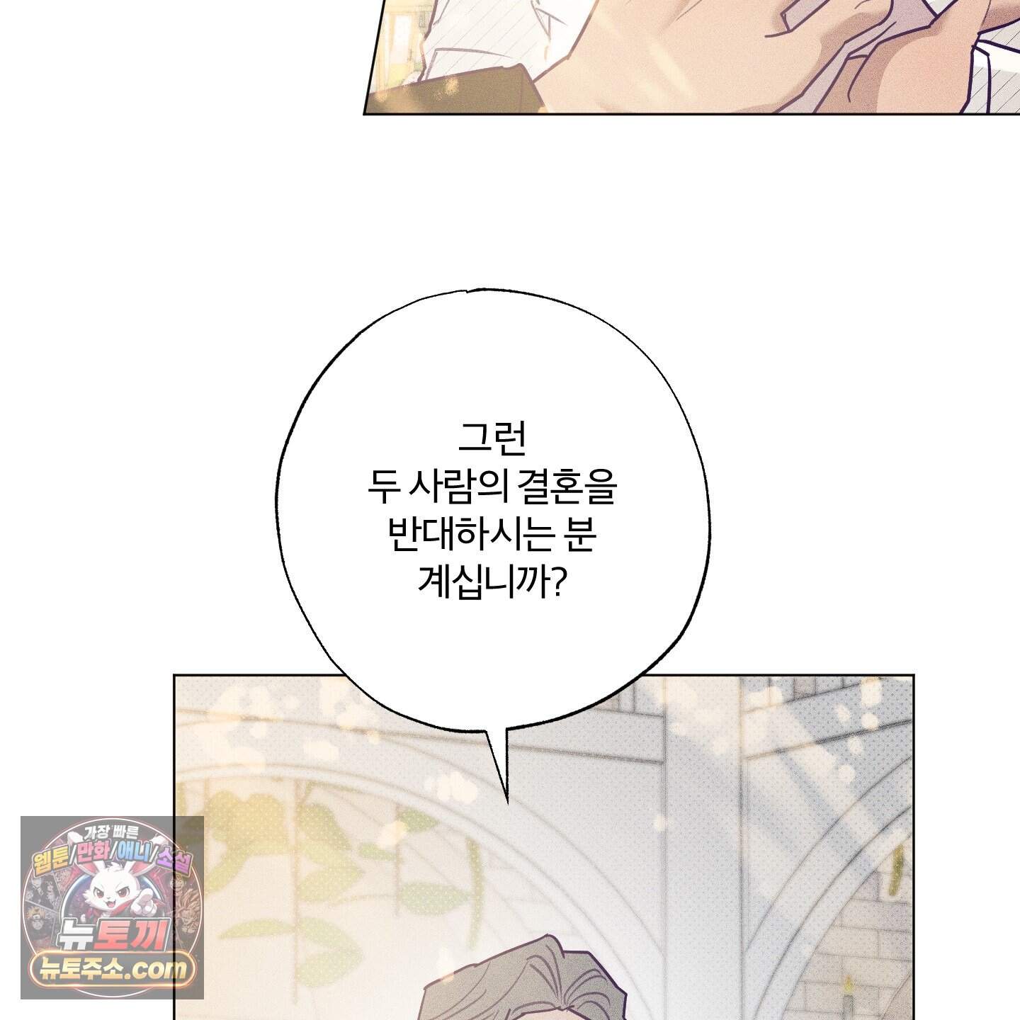 프리즌 블랙퍼스트 71화<최종화> 87