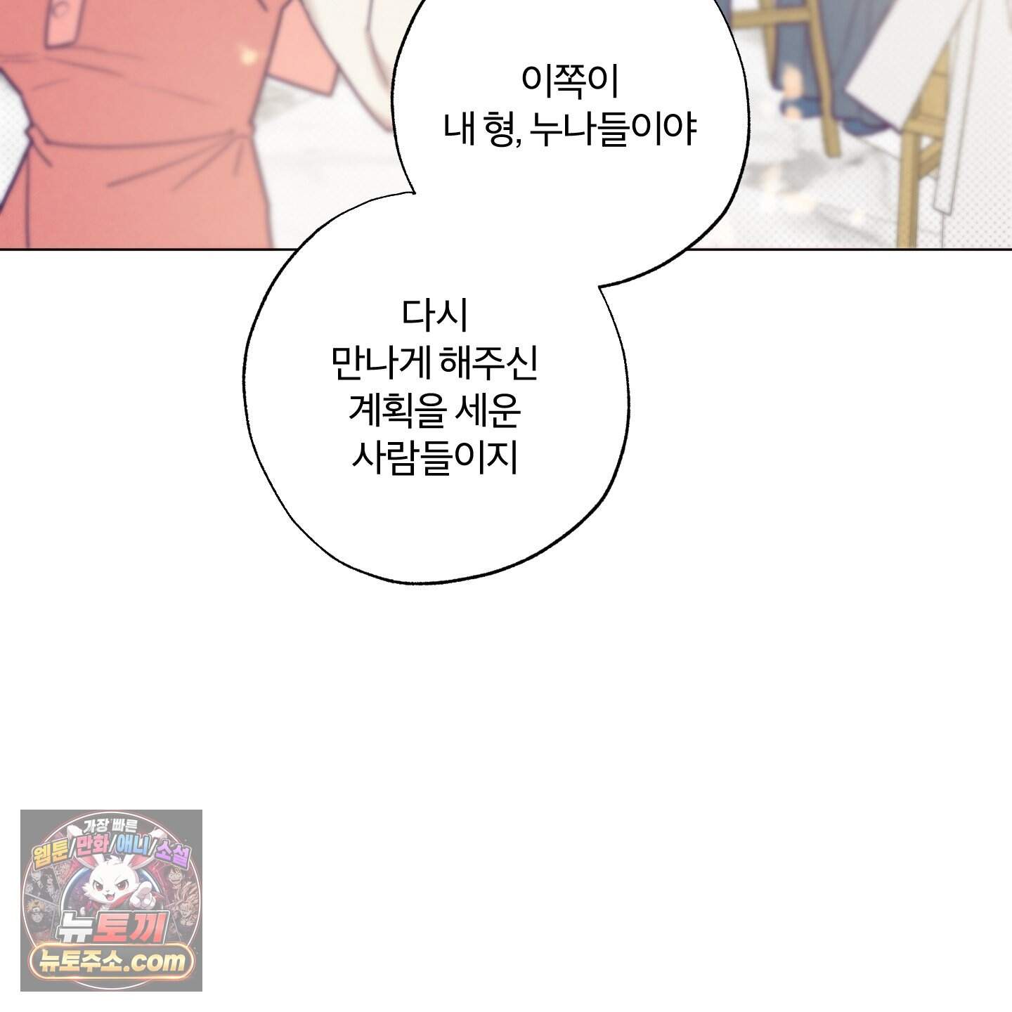 프리즌 블랙퍼스트 71화<최종화> 91