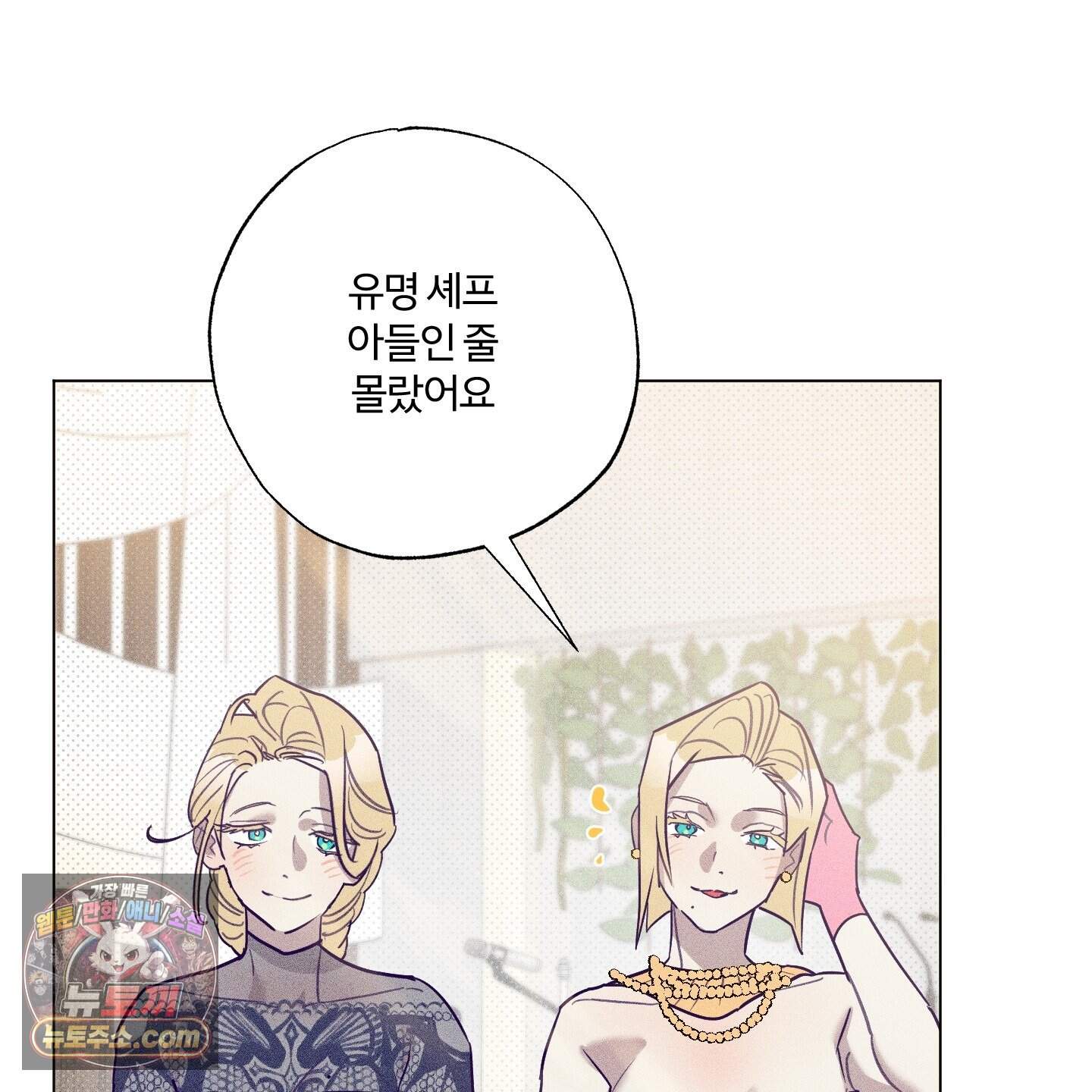 프리즌 블랙퍼스트 71화<최종화> 92