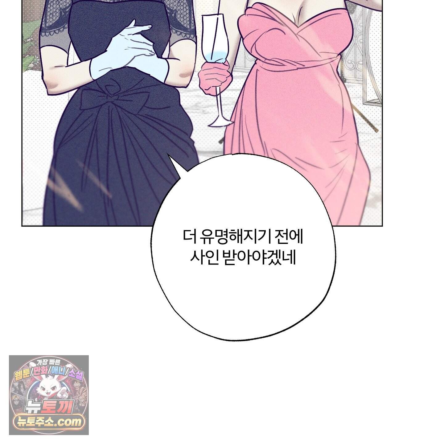 프리즌 블랙퍼스트 71화<최종화> 93