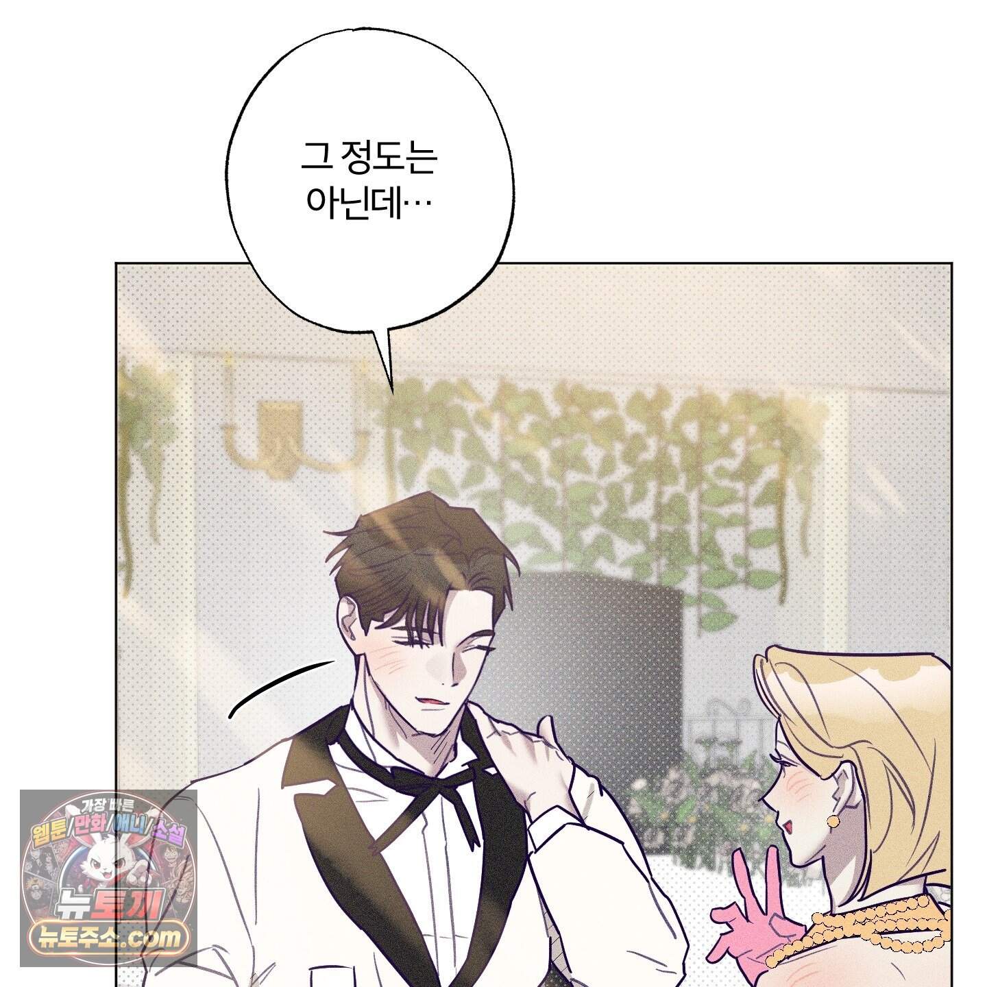 프리즌 블랙퍼스트 71화<최종화> 94