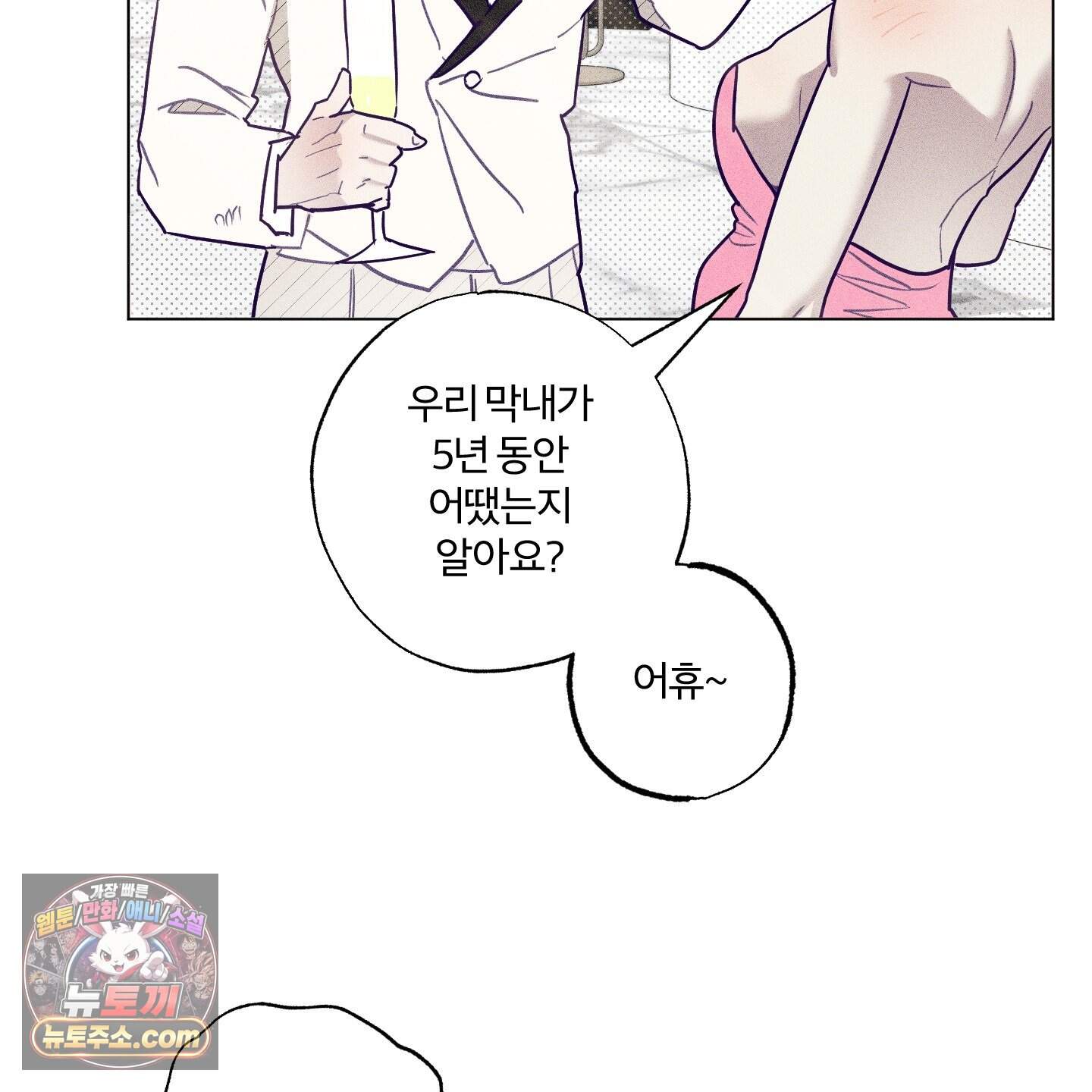 프리즌 블랙퍼스트 71화<최종화> 95