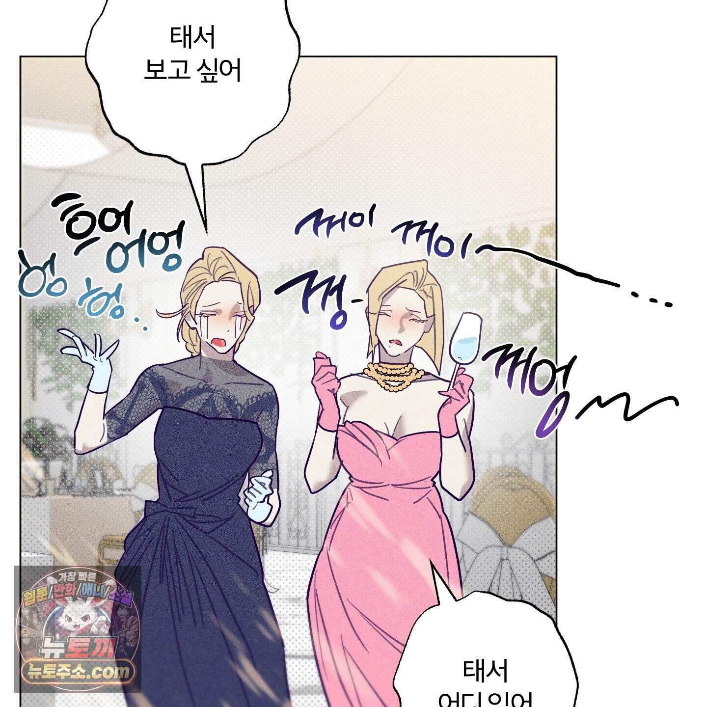 프리즌 블랙퍼스트 71화<최종화> 96