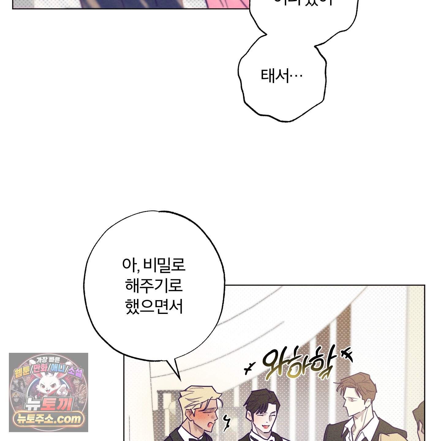 프리즌 블랙퍼스트 71화<최종화> 97