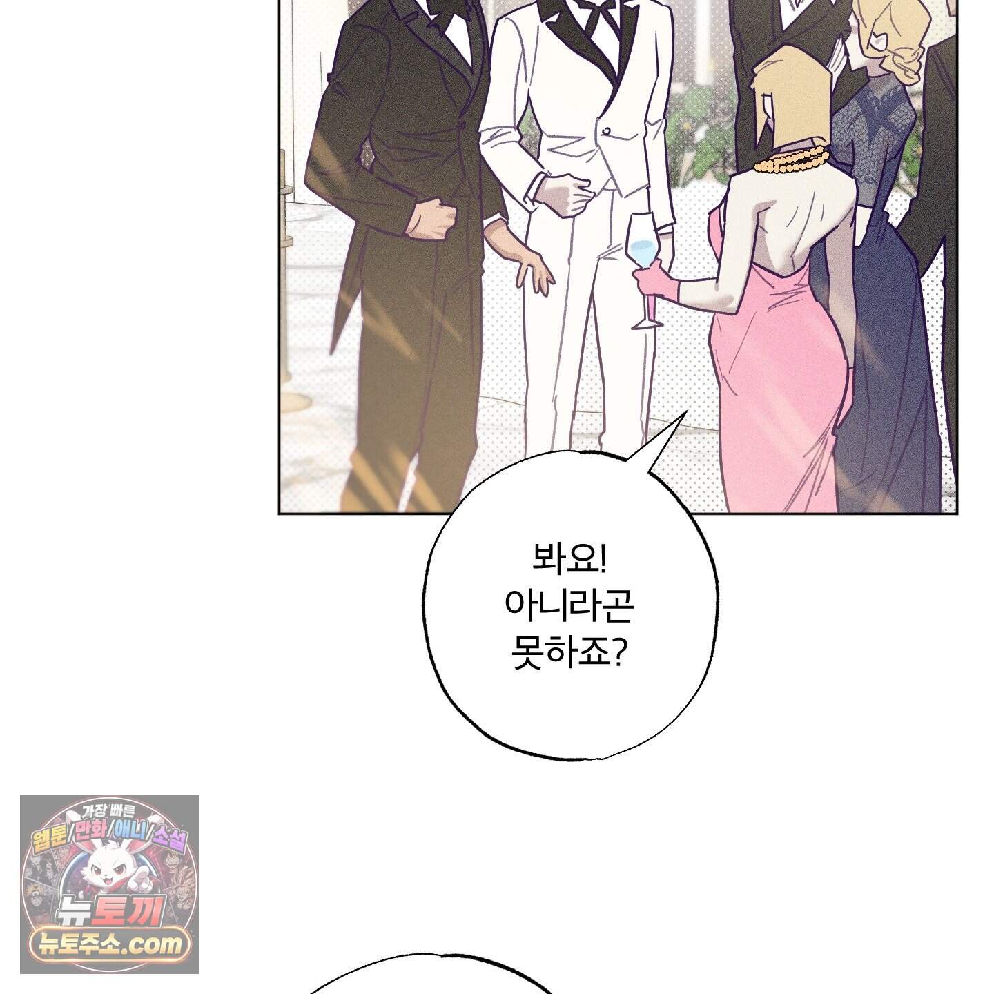 프리즌 블랙퍼스트 71화<최종화> 98