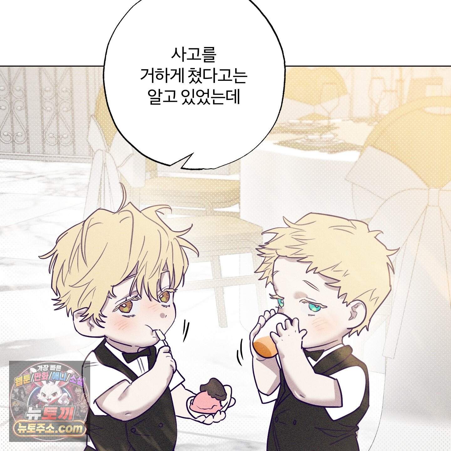 프리즌 블랙퍼스트 71화<최종화> 99