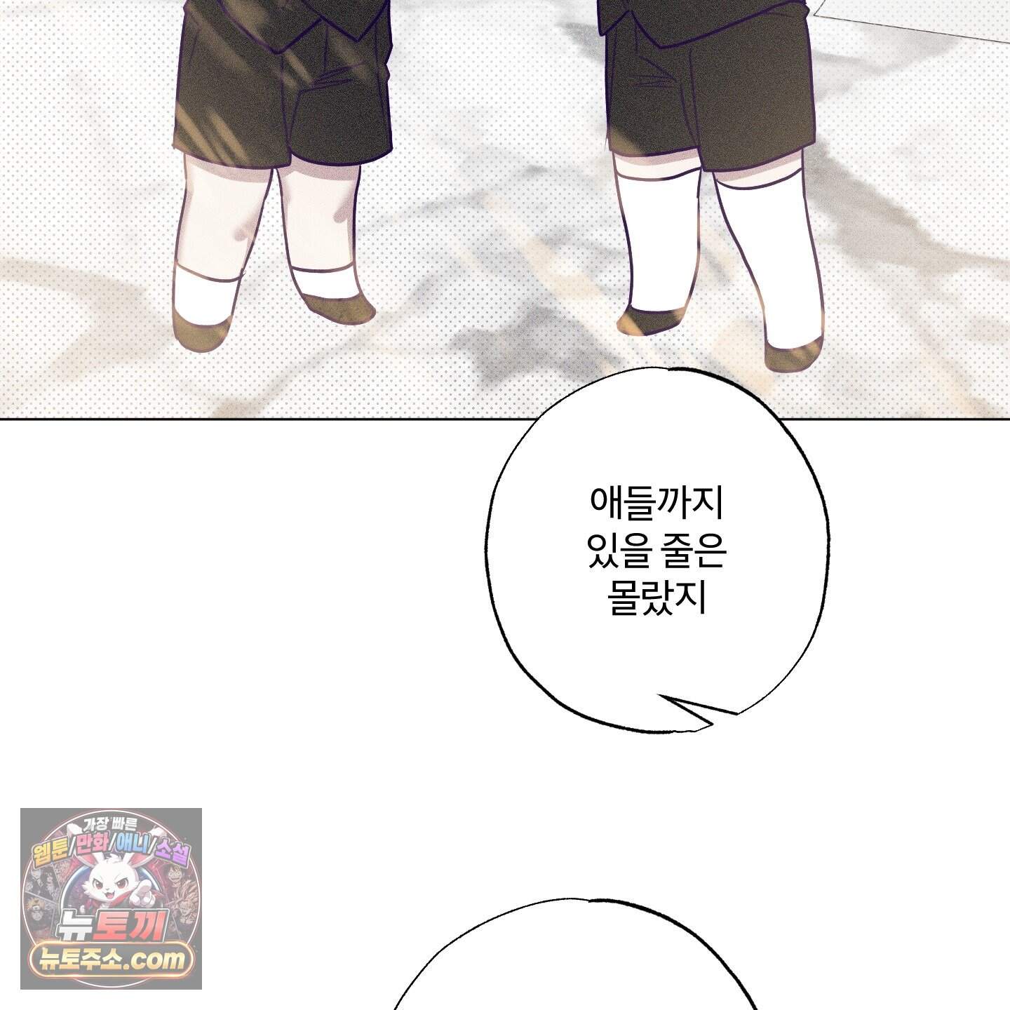 프리즌 블랙퍼스트 71화<최종화> 100