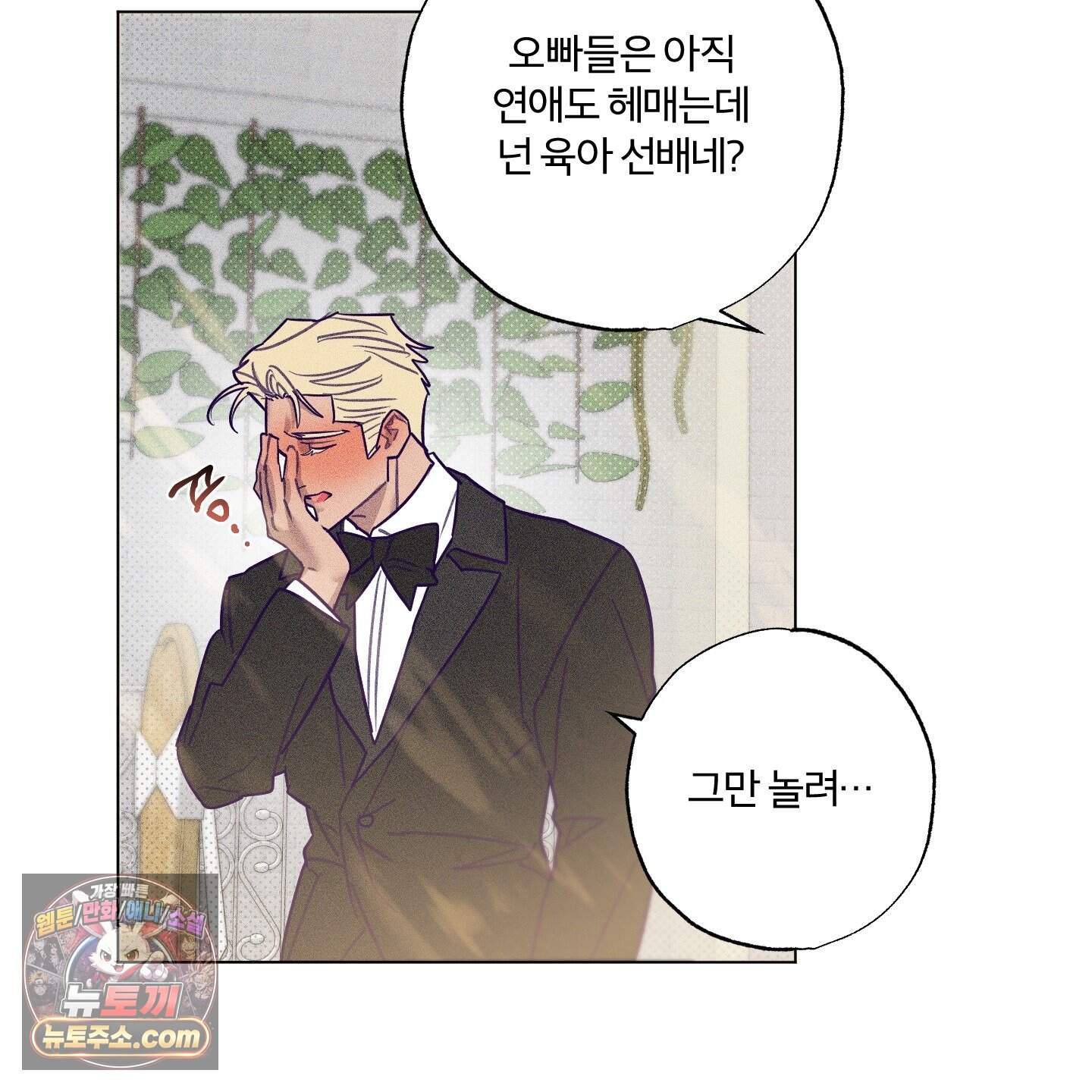 프리즌 블랙퍼스트 71화<최종화> 101
