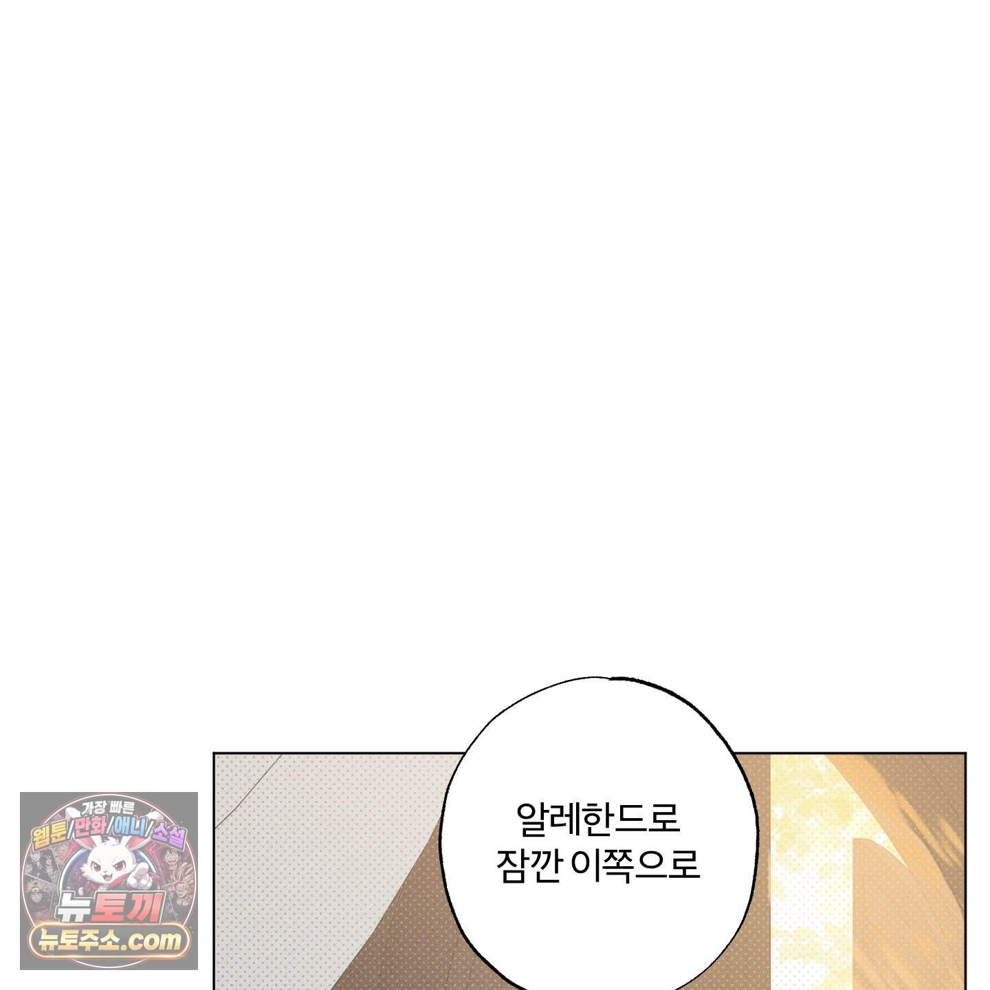 프리즌 블랙퍼스트 71화<최종화> 102