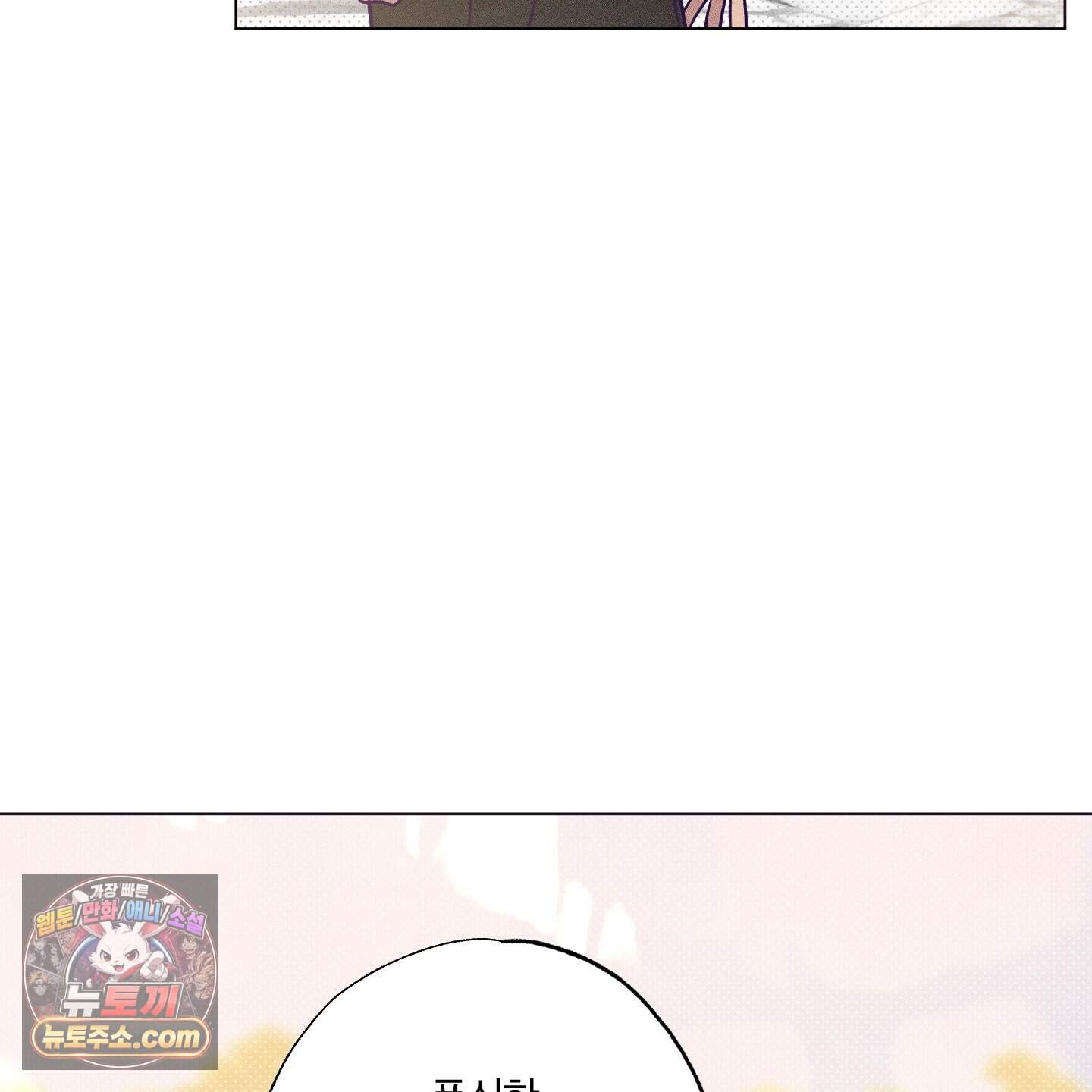 프리즌 블랙퍼스트 71화<최종화> 104