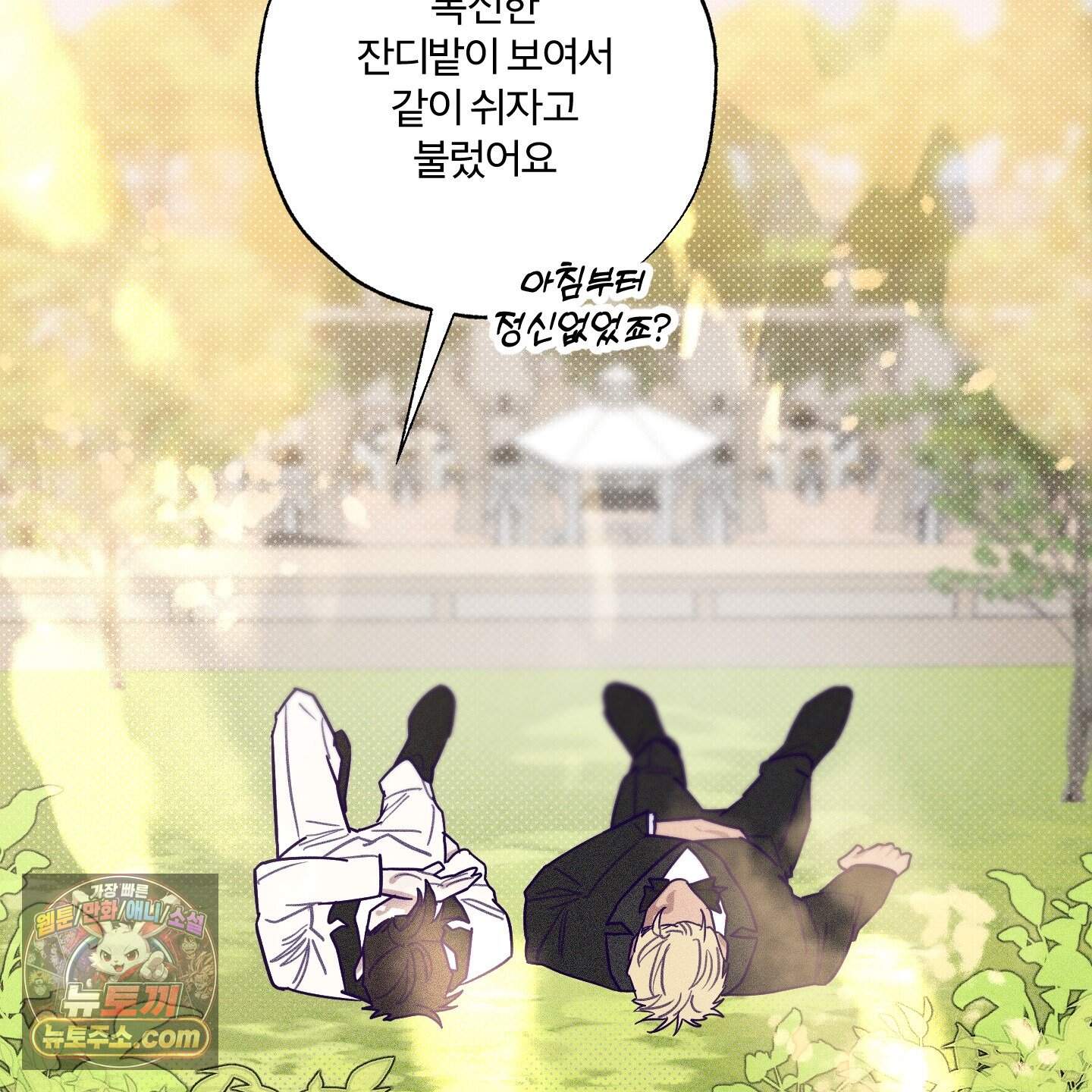 프리즌 블랙퍼스트 71화<최종화> 105
