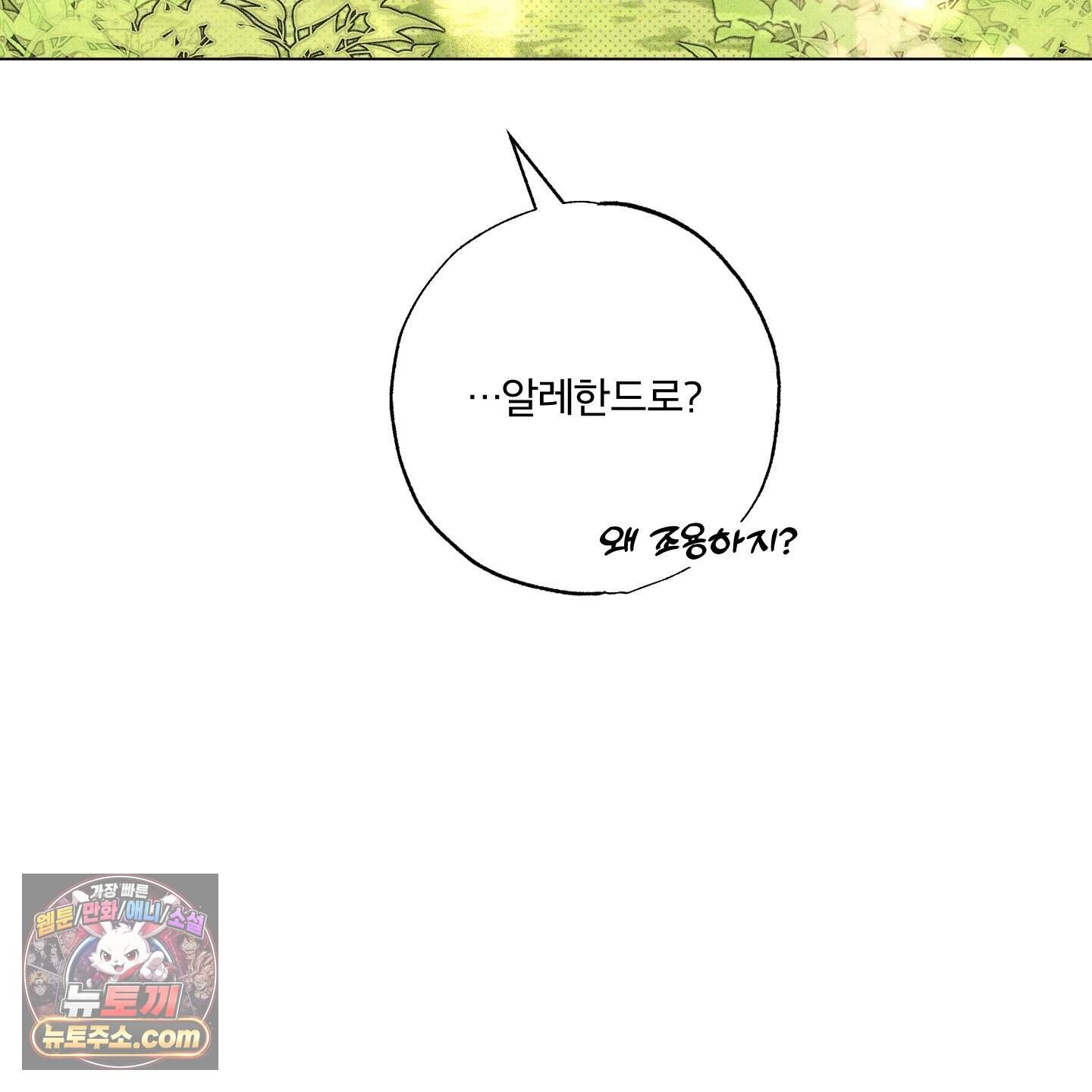 프리즌 블랙퍼스트 71화<최종화> 106